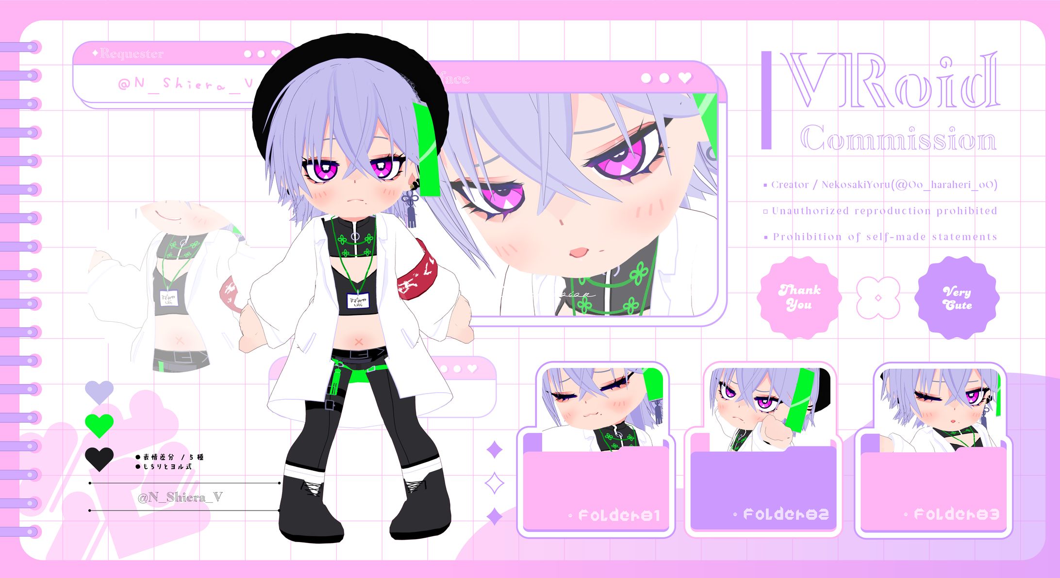 ✦もちりと3D / 涼宮シエラ様-1