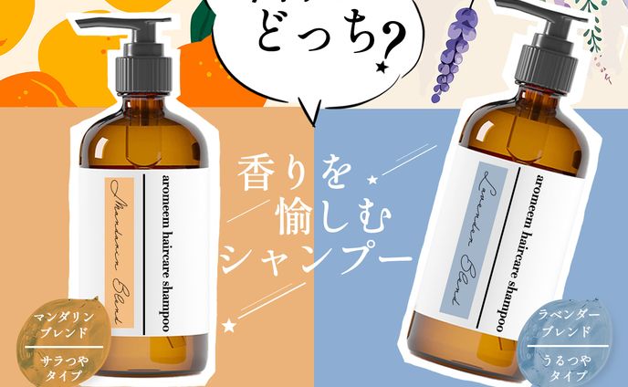 シャンプー懸賞 バナー（架空）