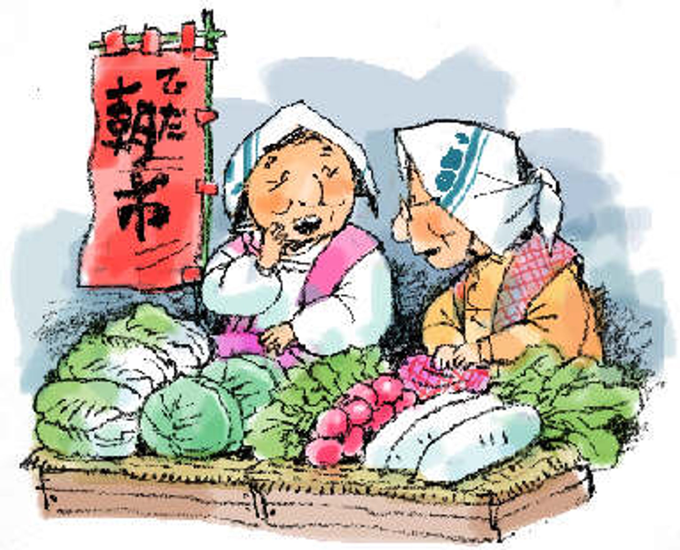 朝市-1