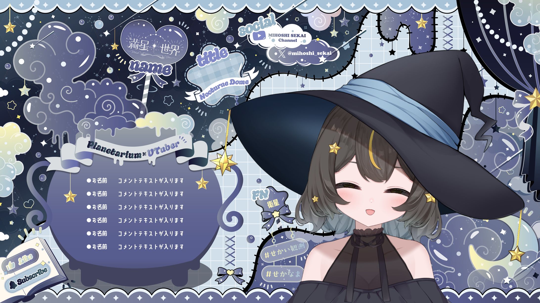 満星 世界/配信画面デザイン-1