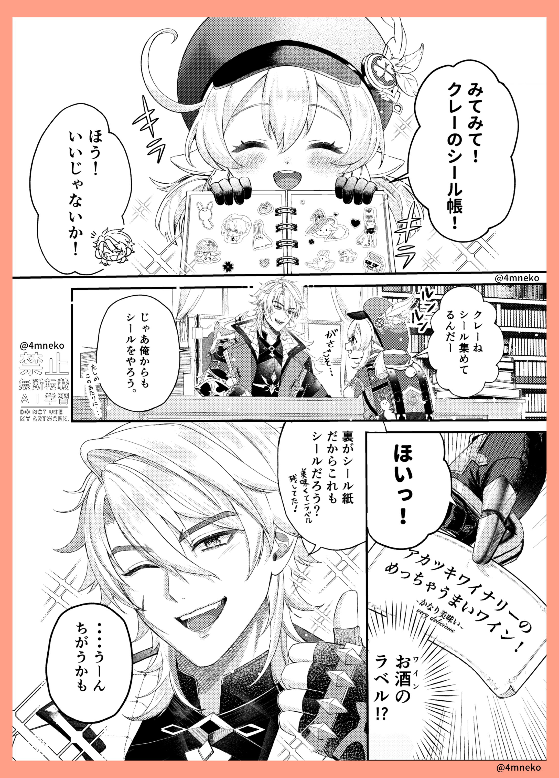 漫画 まとめ-1