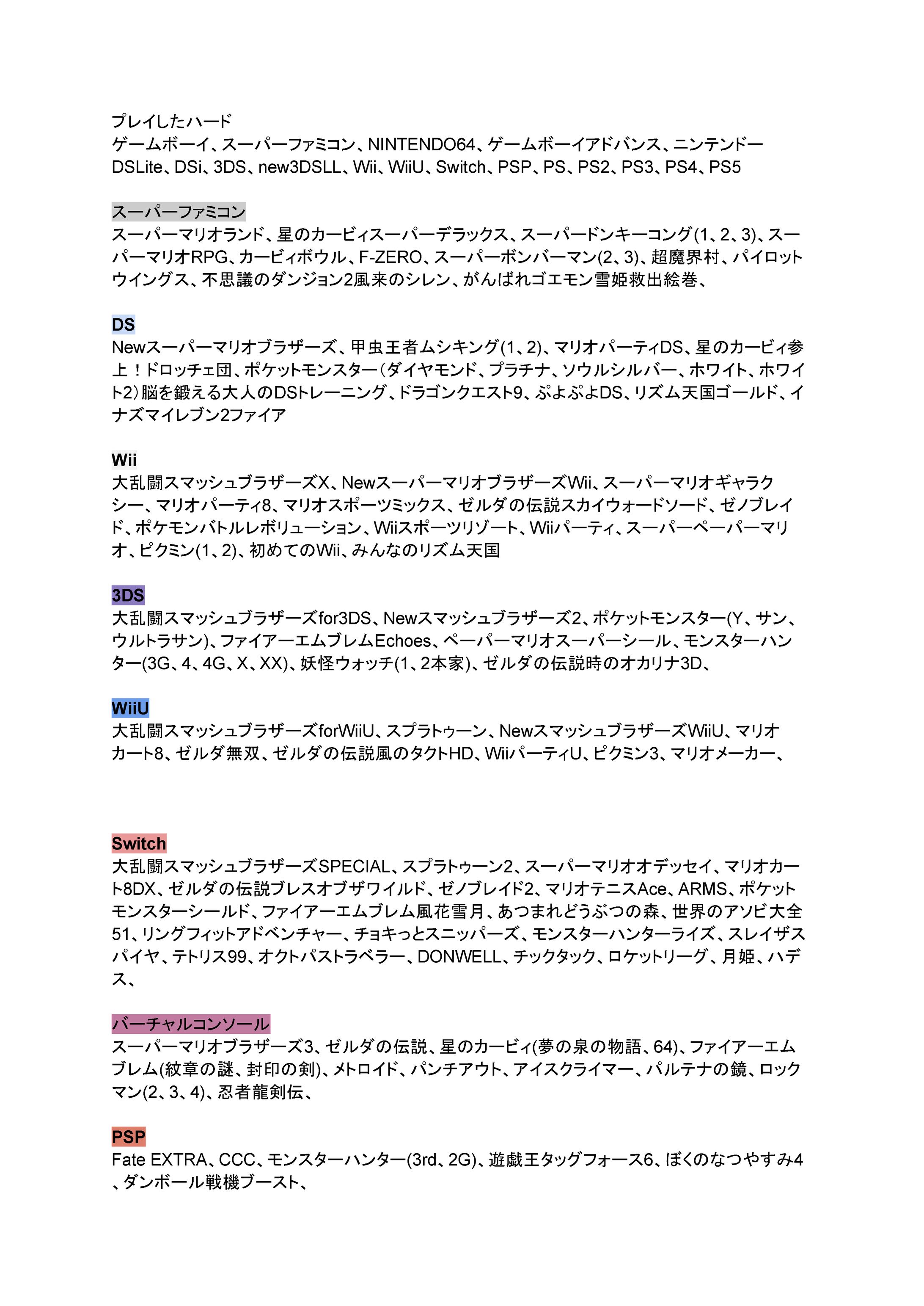 プレイしてきたゲーム ～2021 09 16-1