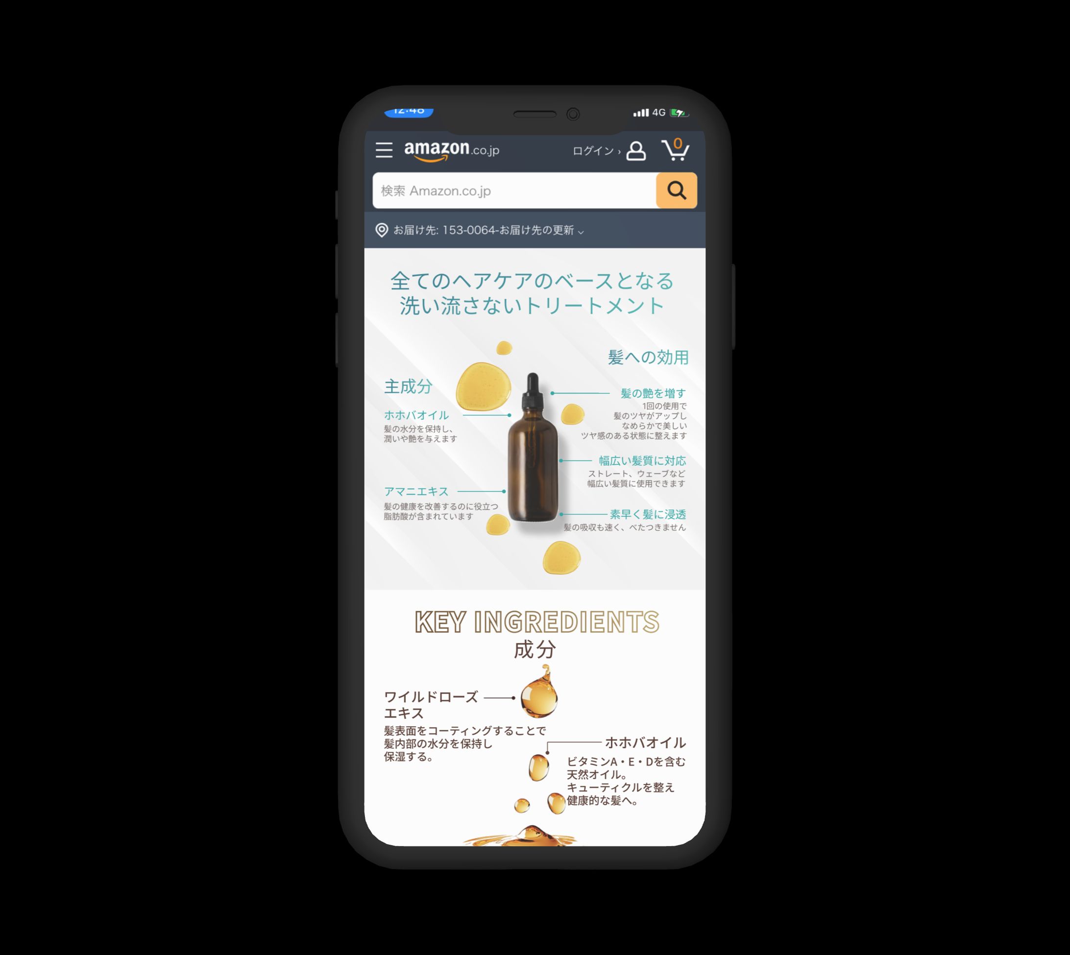 Amazon用LP（ヘアトリートメント）-1