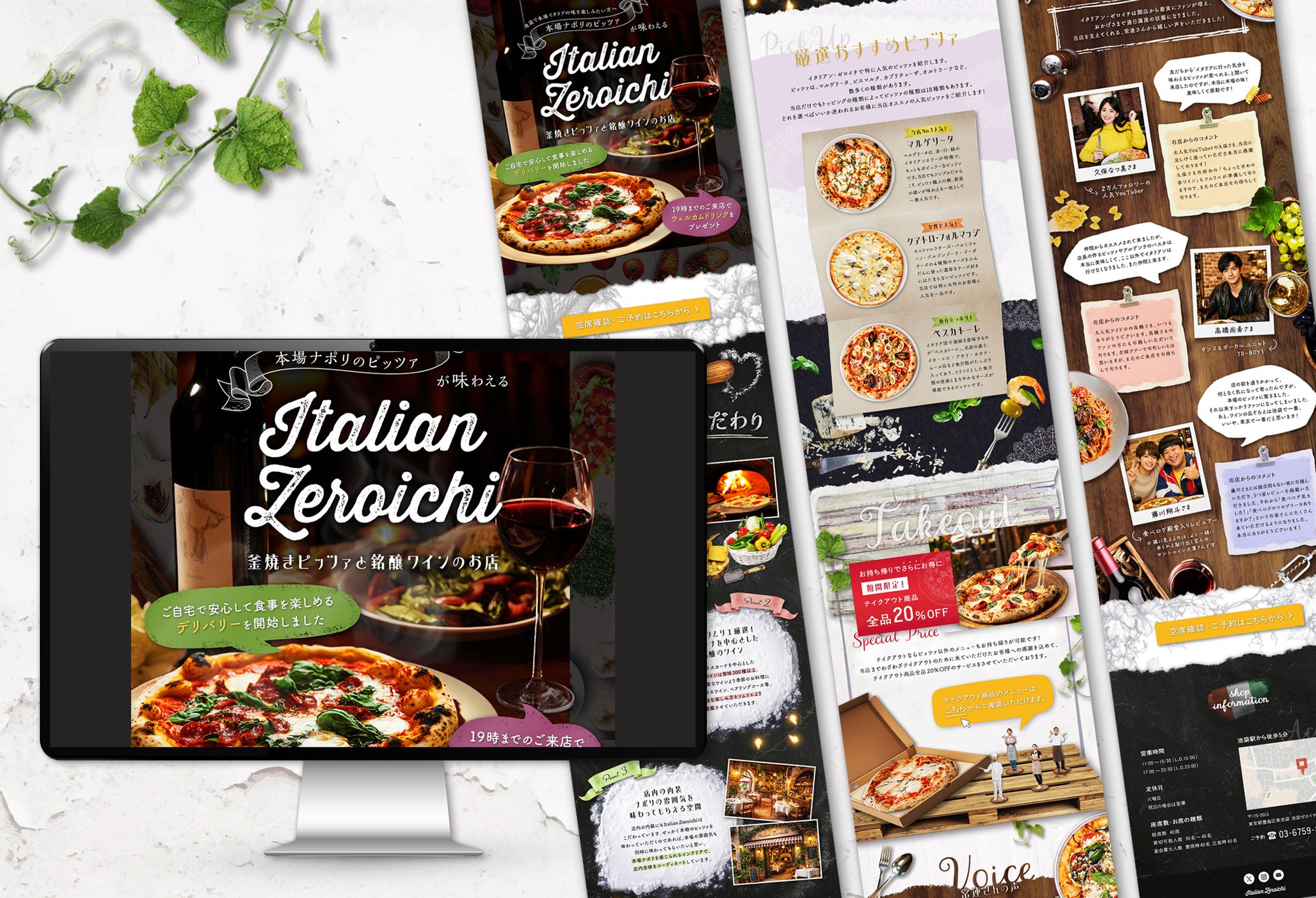 LP『飲食店 イタリアン・ゼロイチ』PC版-1