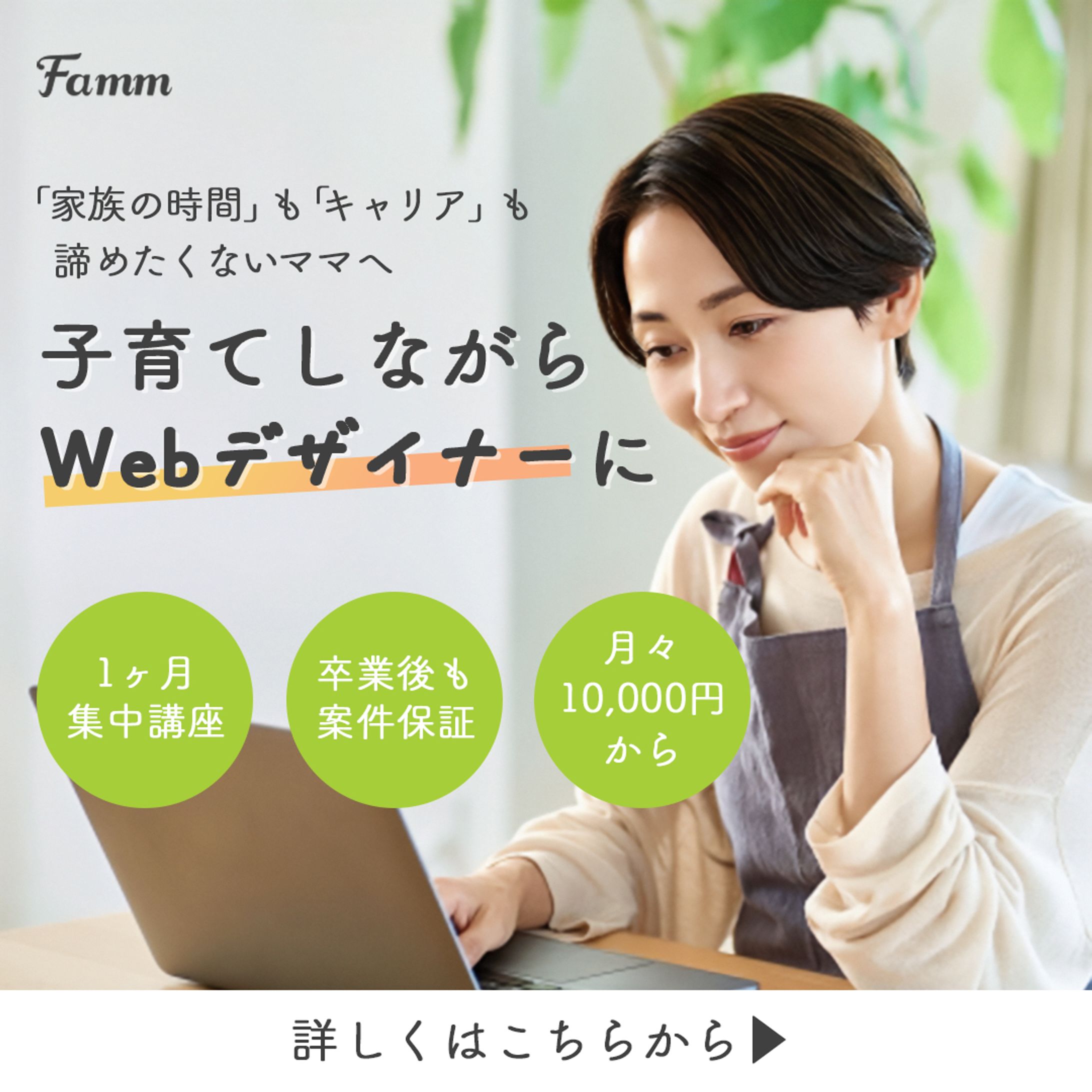 Webデザインスクールバナー-1