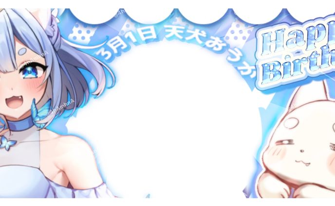 天犬おうか様 IRIAMヘッダー