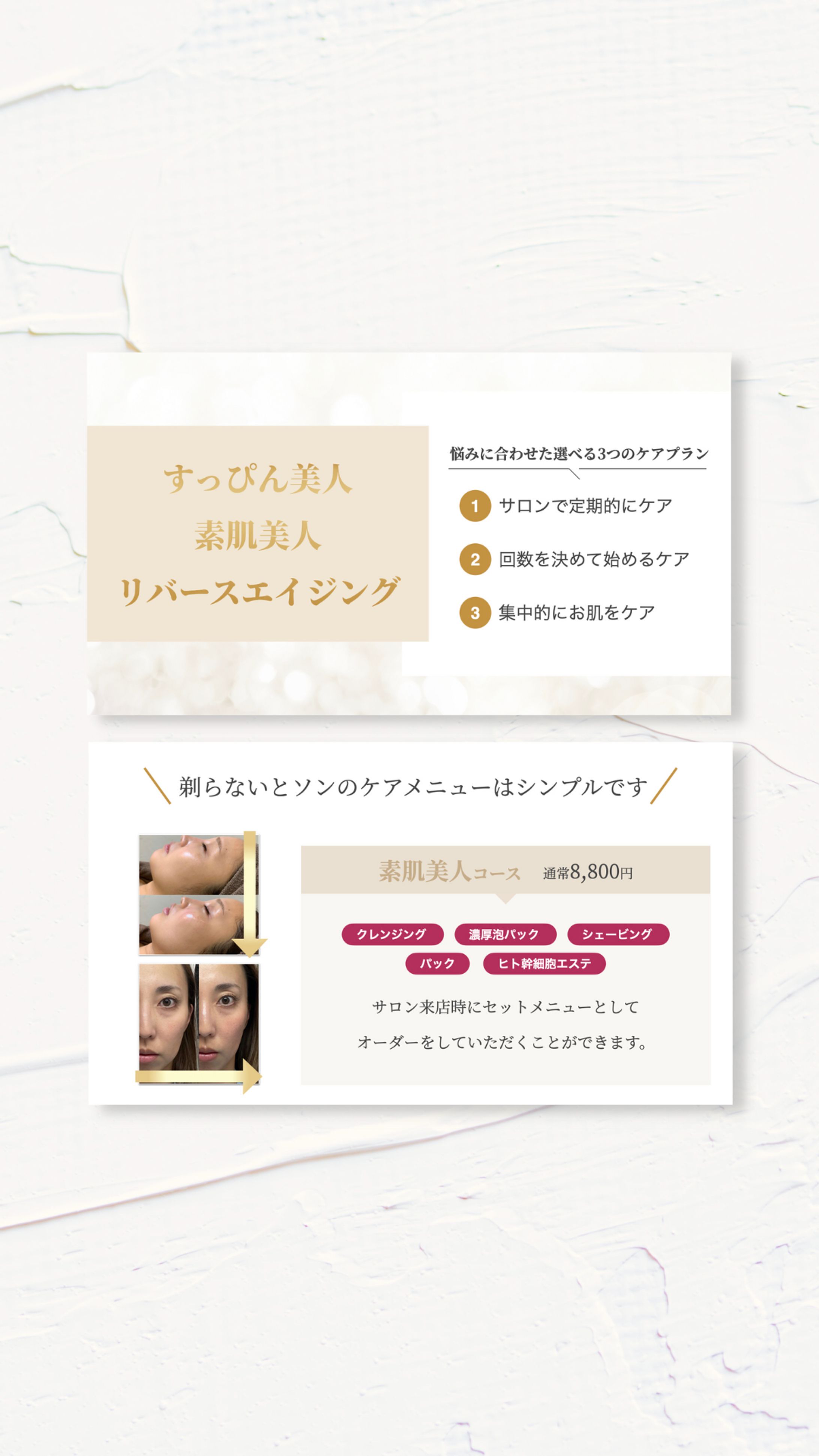 トレサンパ様 - スライド資料（ディレクション）-1