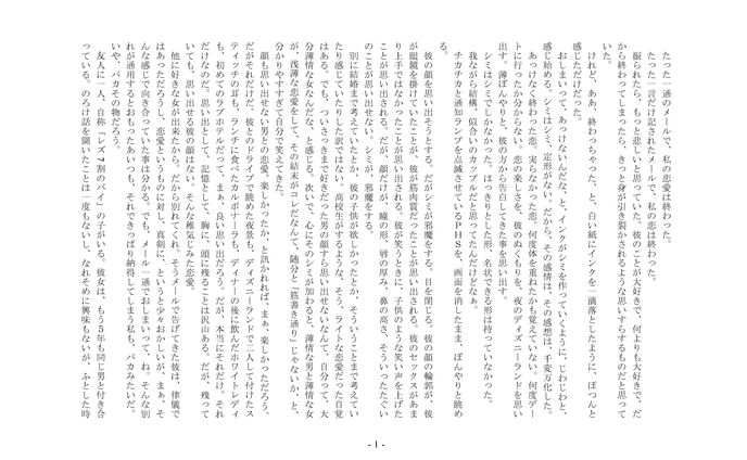 嘘と兵隊　オタメシ