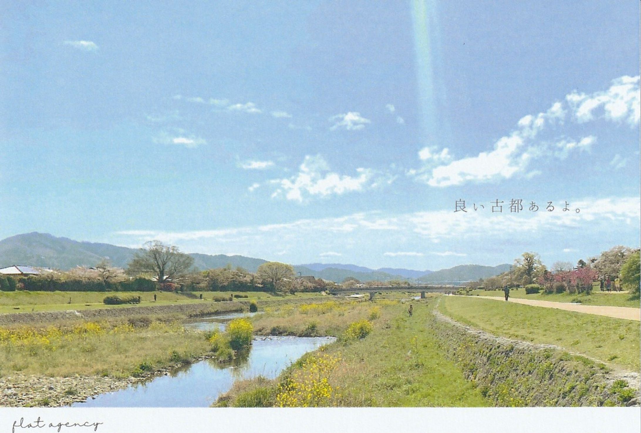 フラットエージェンシー（京都）-1