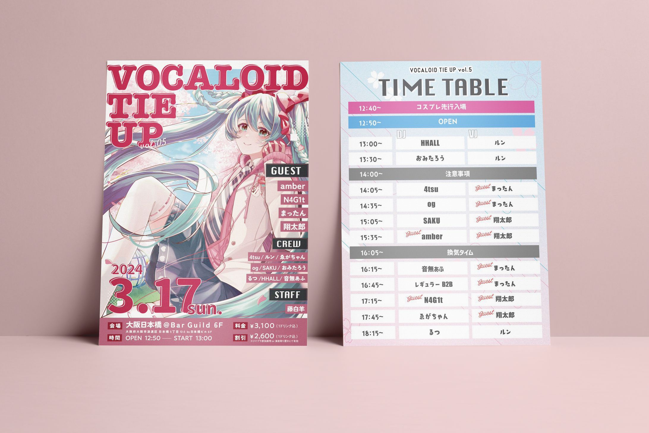 VOCALOID TIE UP vol.5-1