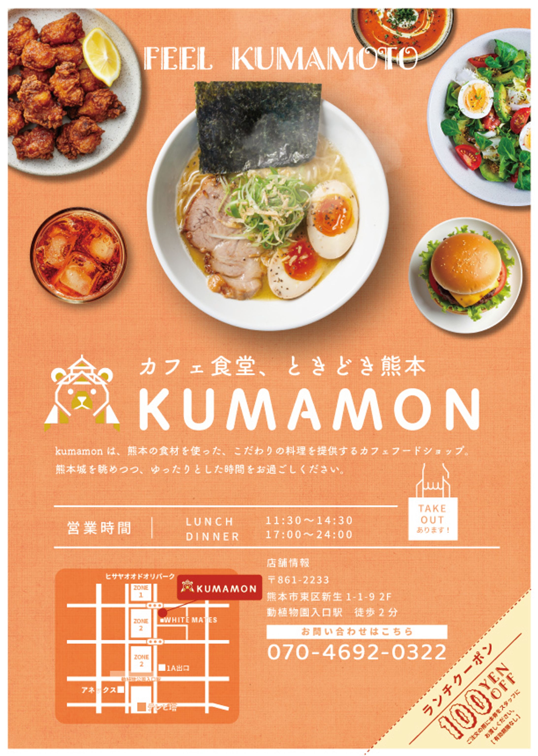 飲食店チラシ-1