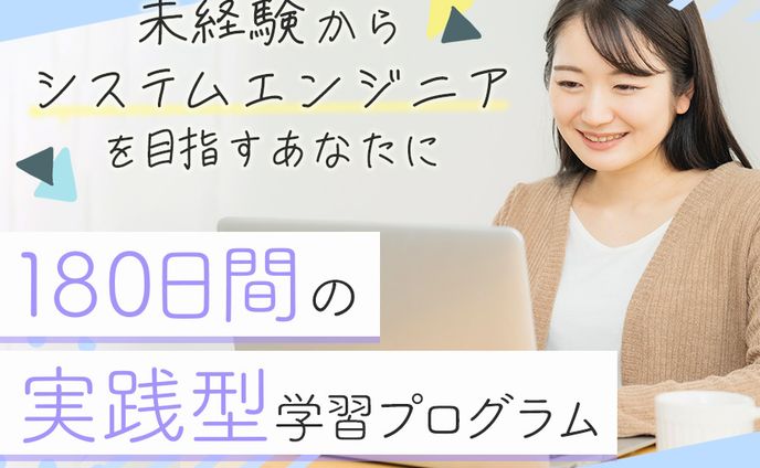 プログラミングスクールバナー