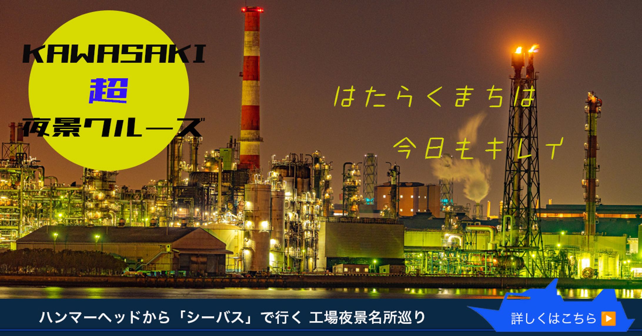 シーバス　バナー-1