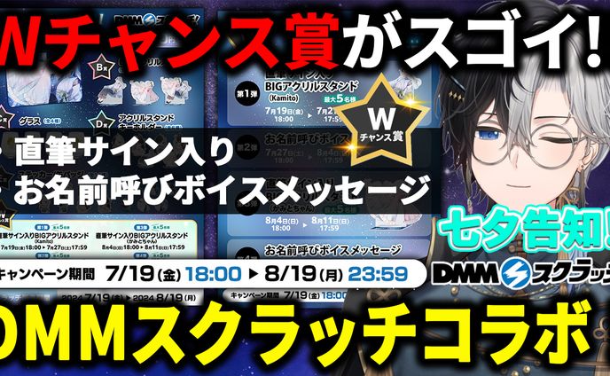 VTuberサムネイル