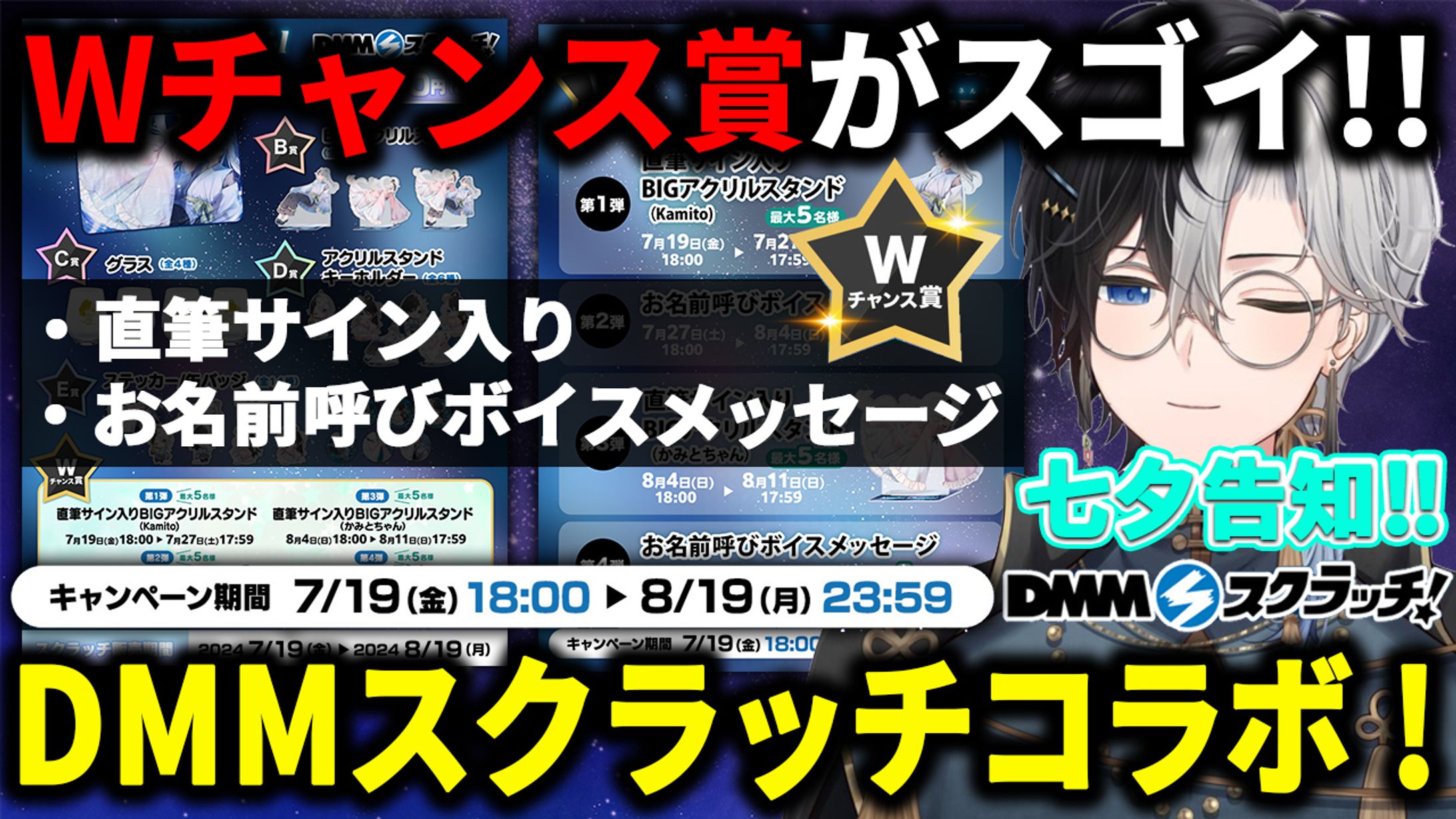 VTuberサムネイル-1