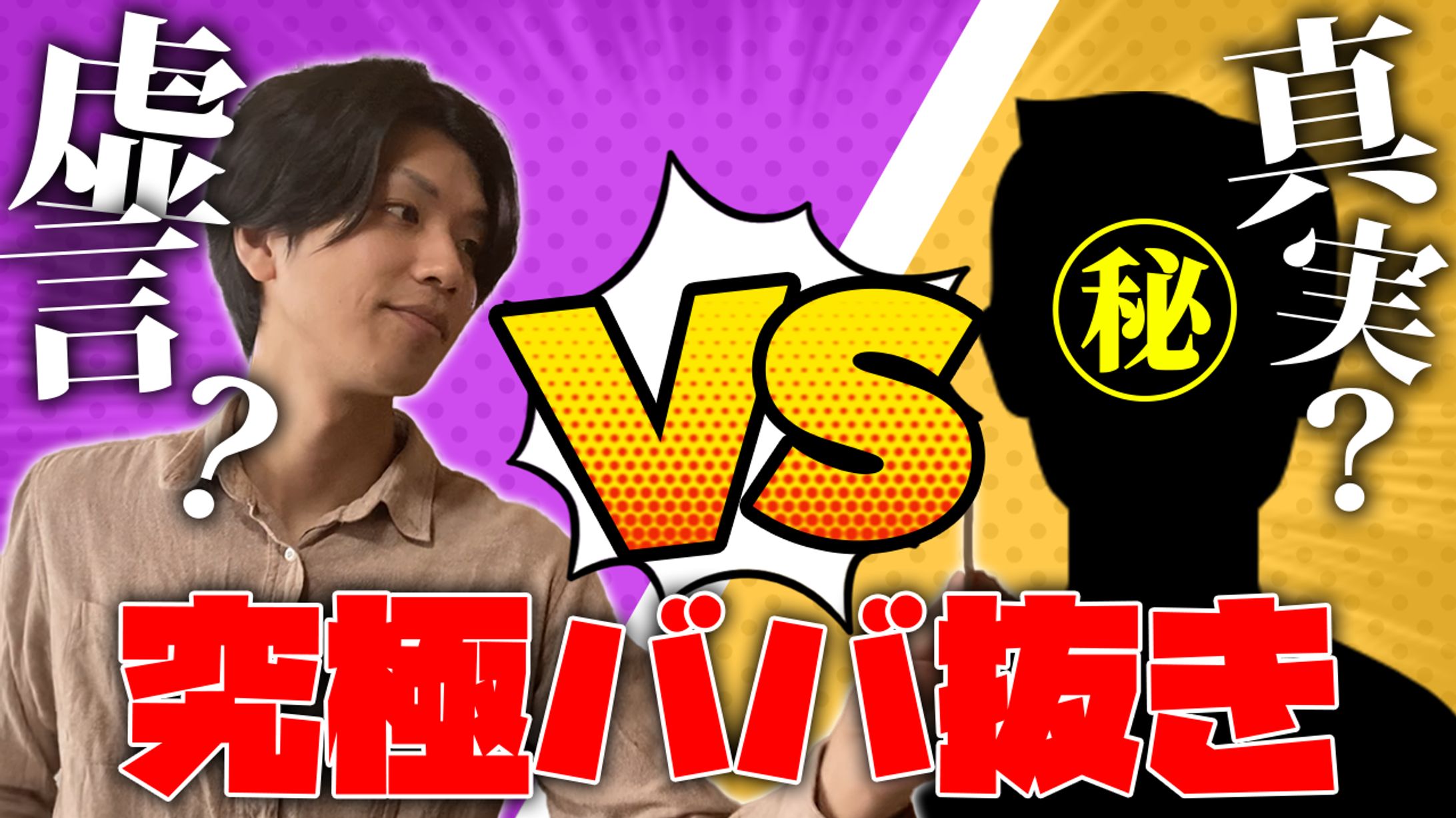 サムネイルトレース③-1