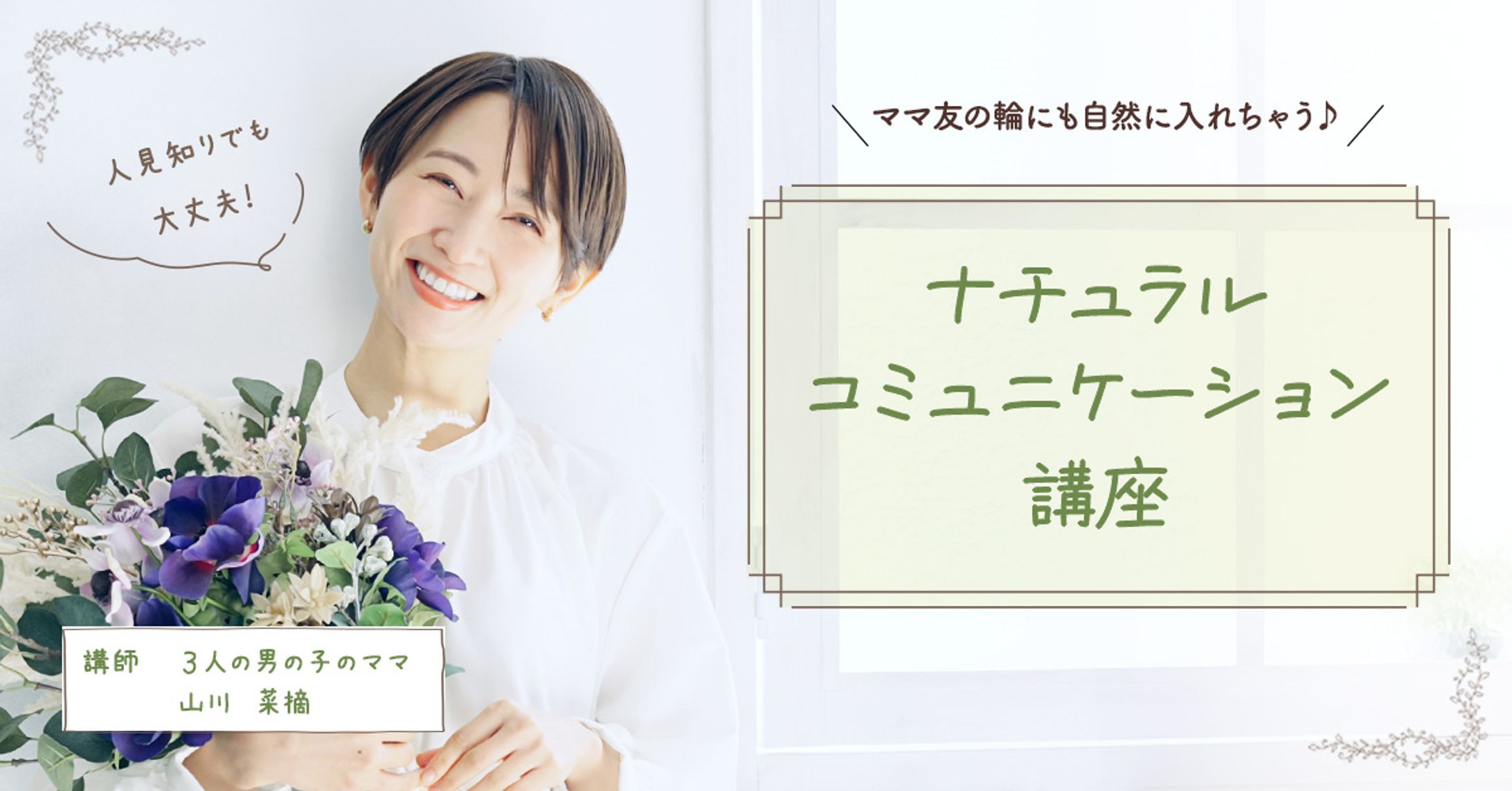 講座　バナー サンプル-1