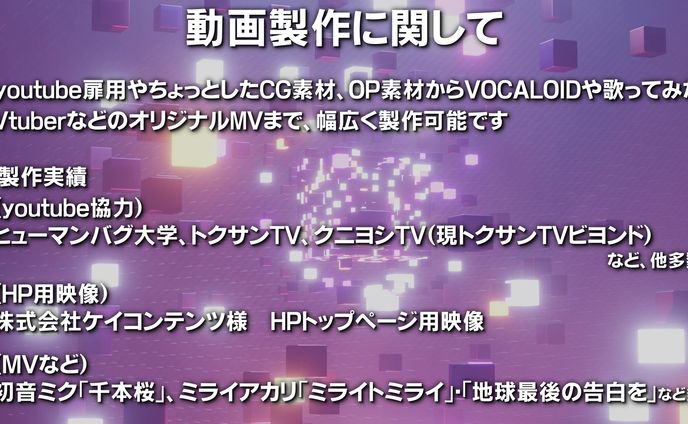 製作依頼、ご検討される方々へ