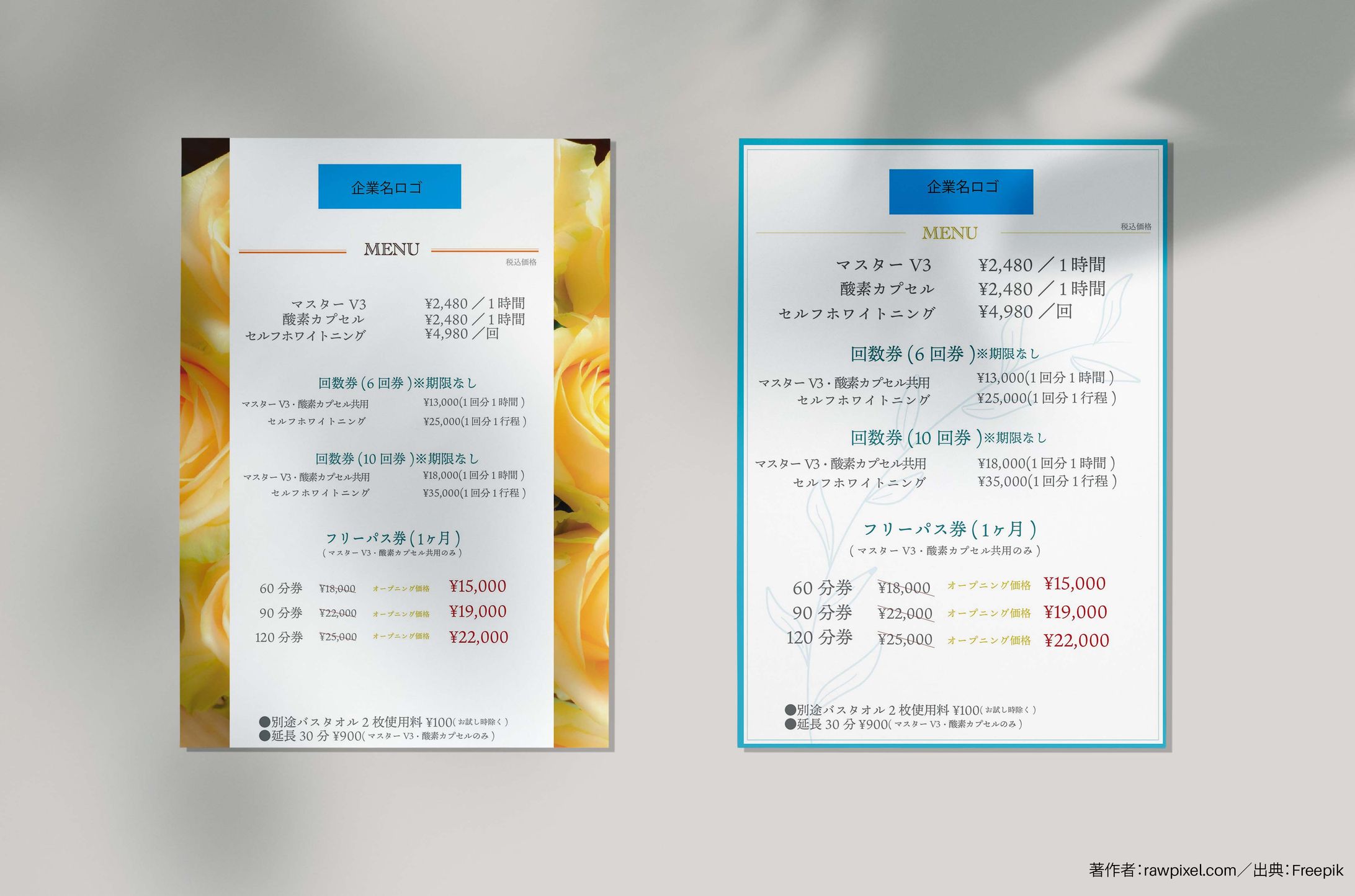 ビューティーサロン  メニュー表-1