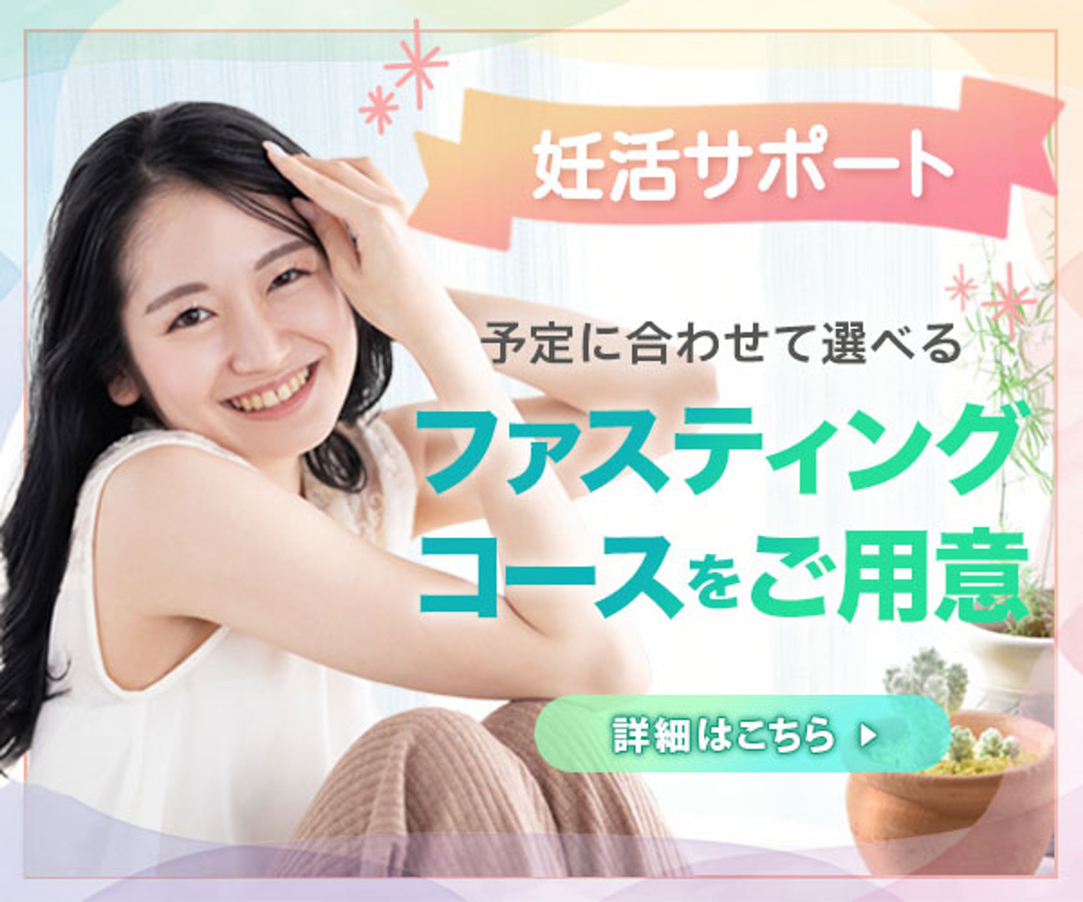 バナー：サプリメント-1