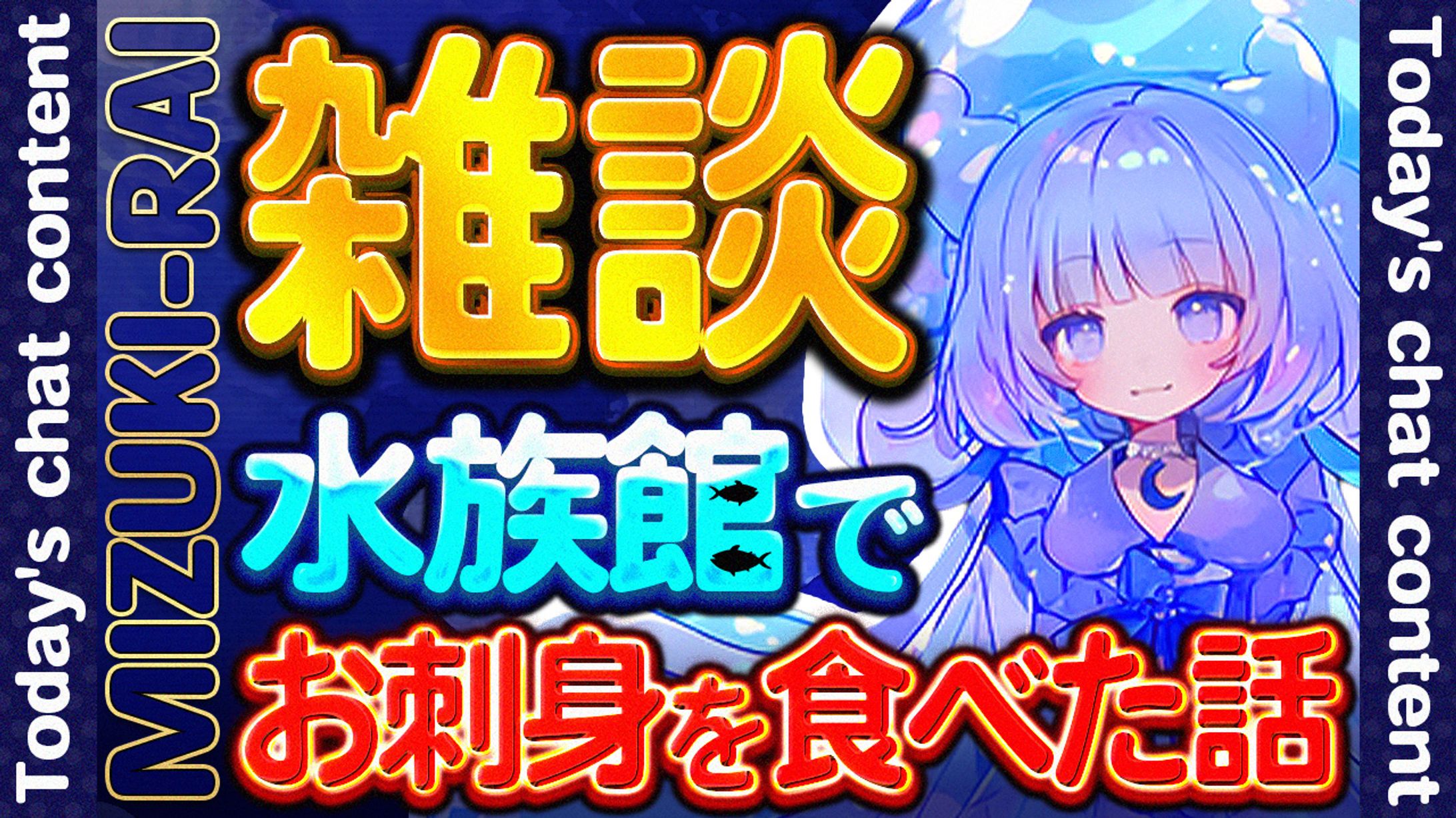 【Vtuber系】自主制作-1