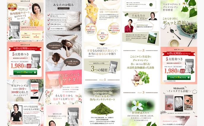 【実績】美容系LP