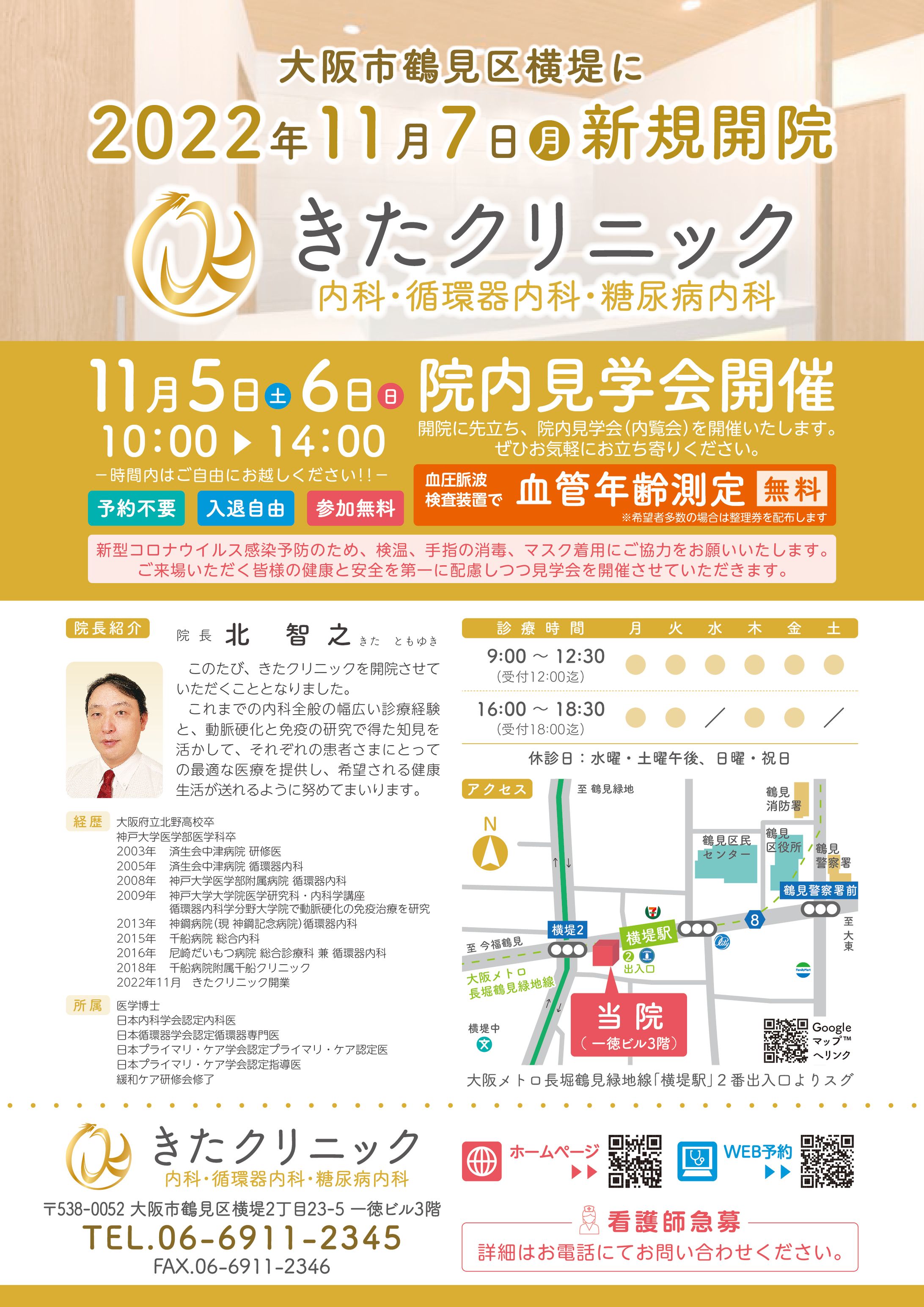 open flyer2022 h-1
