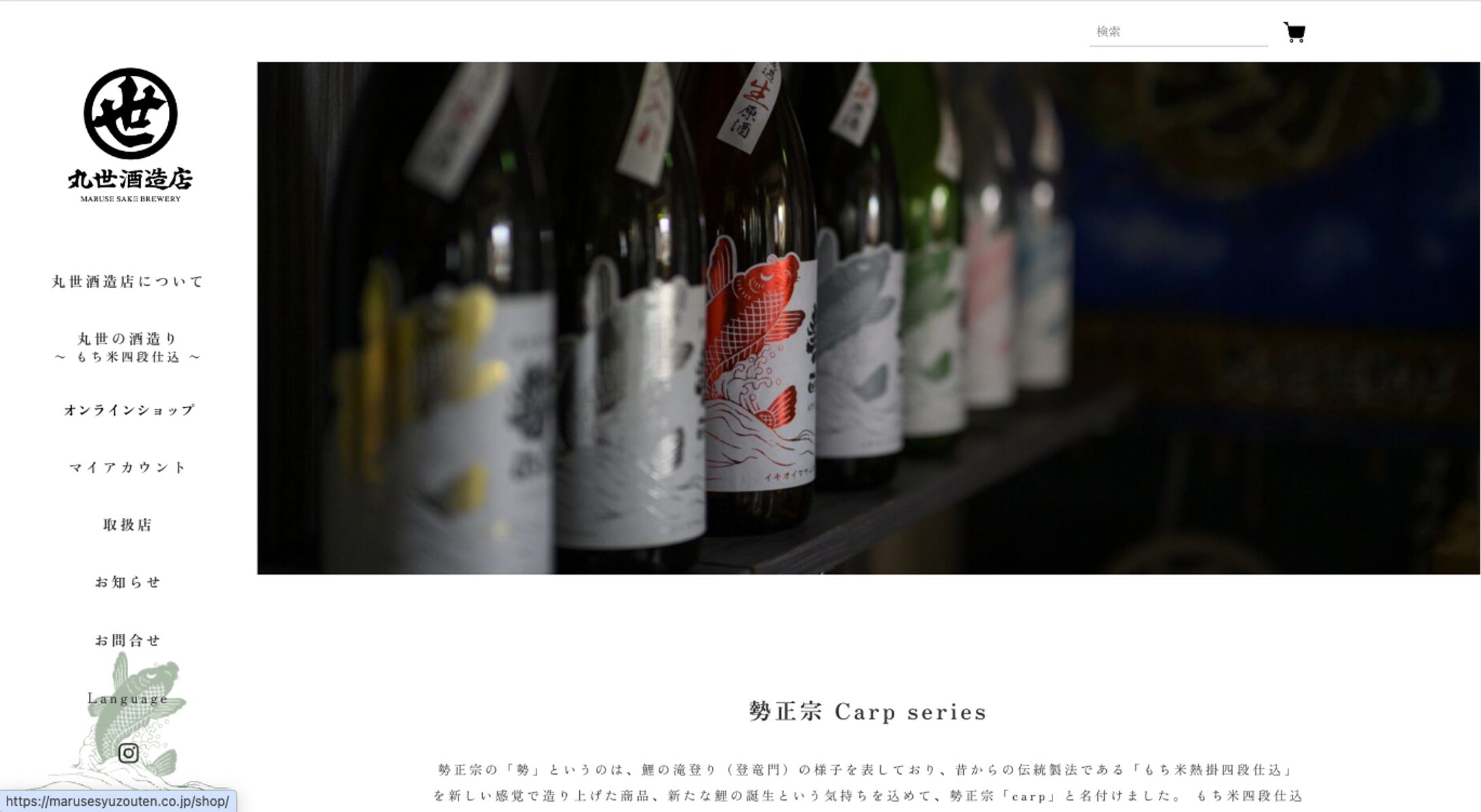 丸世酒造店様 EC (WooCommerce)-1