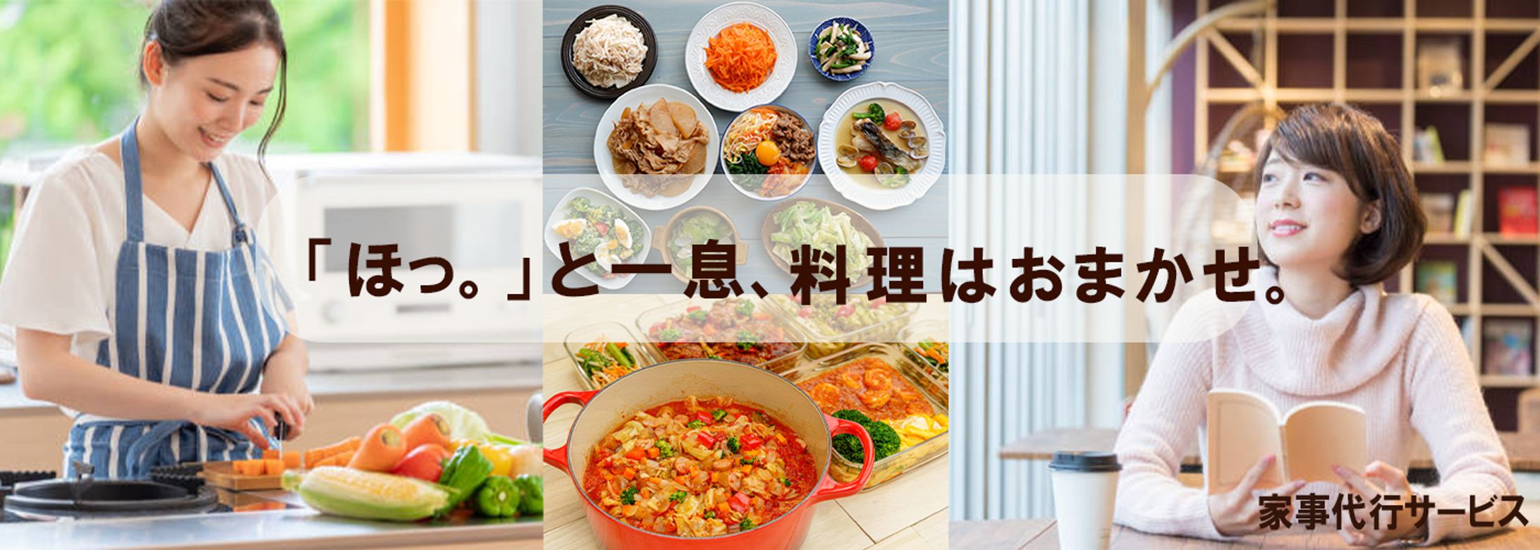 家事代行バナーゴシックver-1