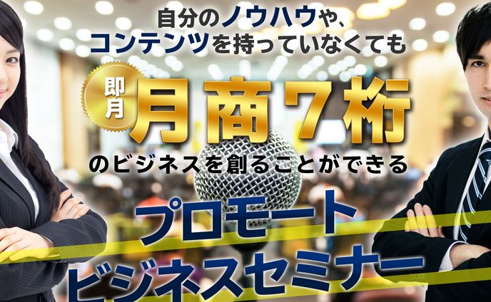 広告バナー