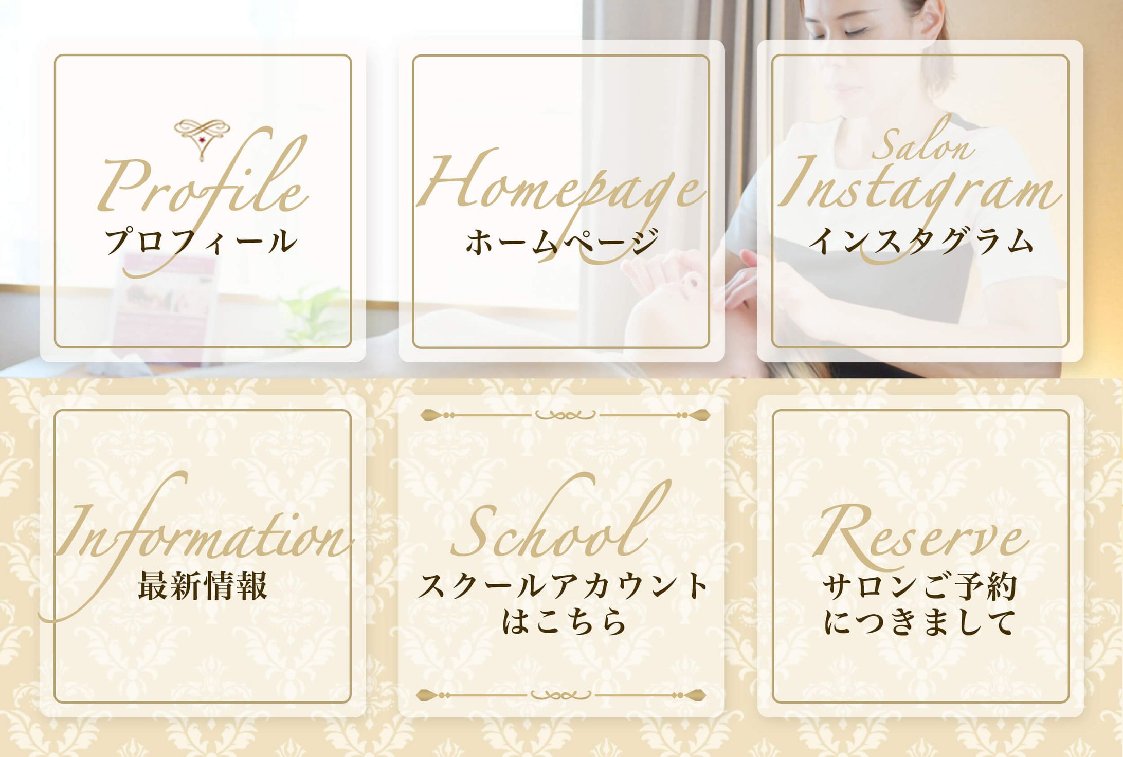 AtelierPrima様　リッチメニュー -1