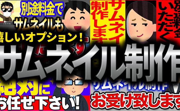 サムネイル（切り抜き動画用）