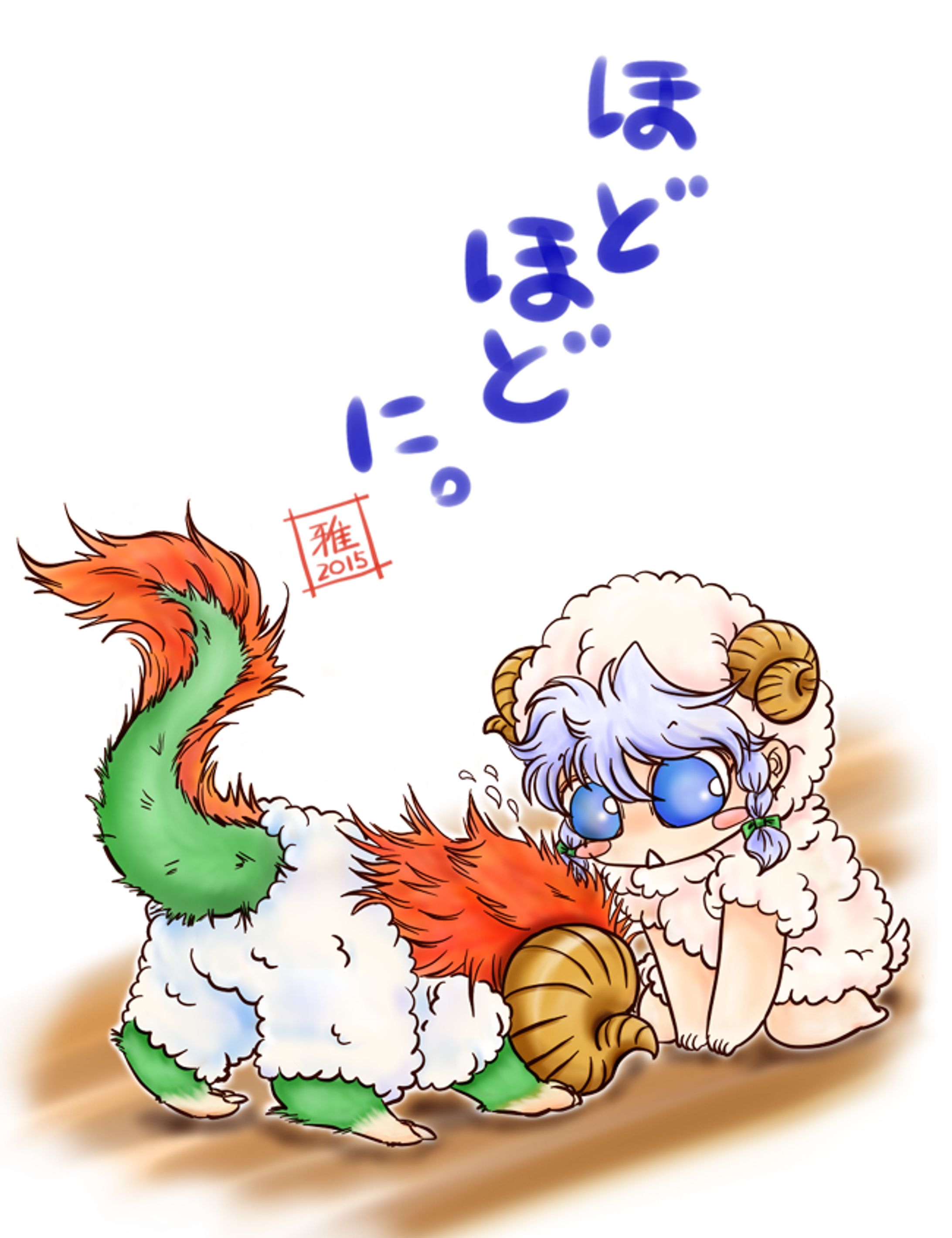 ほどほどに。-1