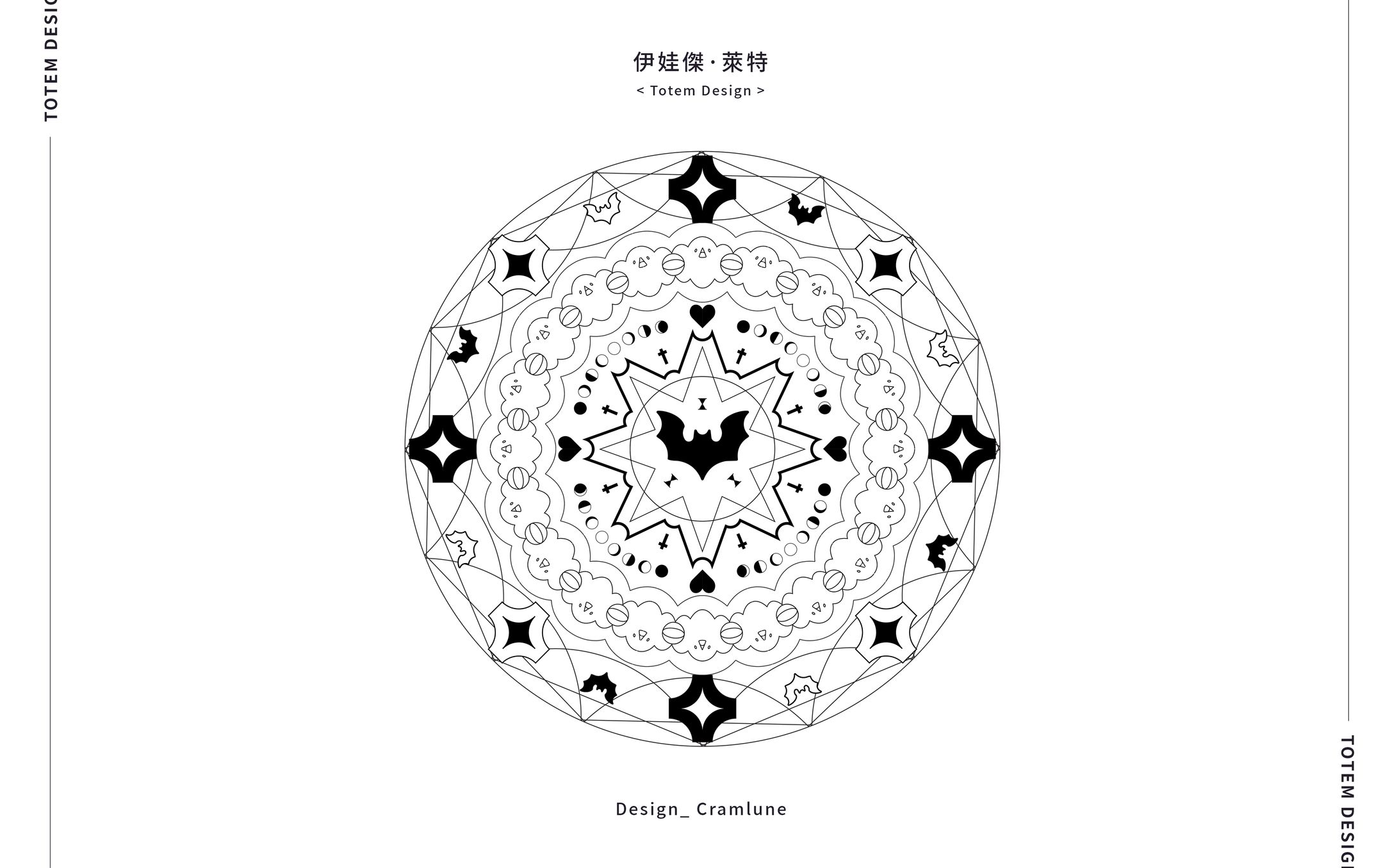 Ewaki Read｜Totem-1