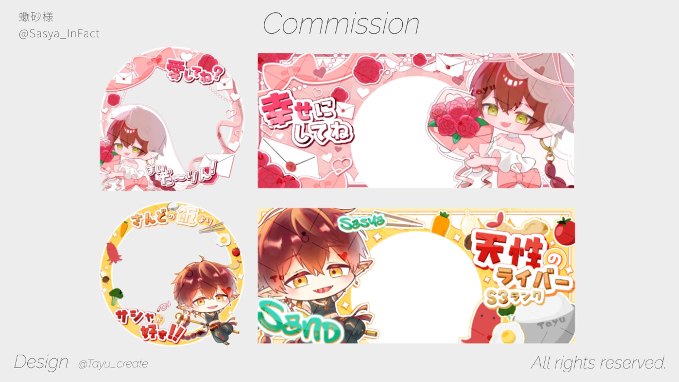 デジタルグッズ／蠍砂 様-1