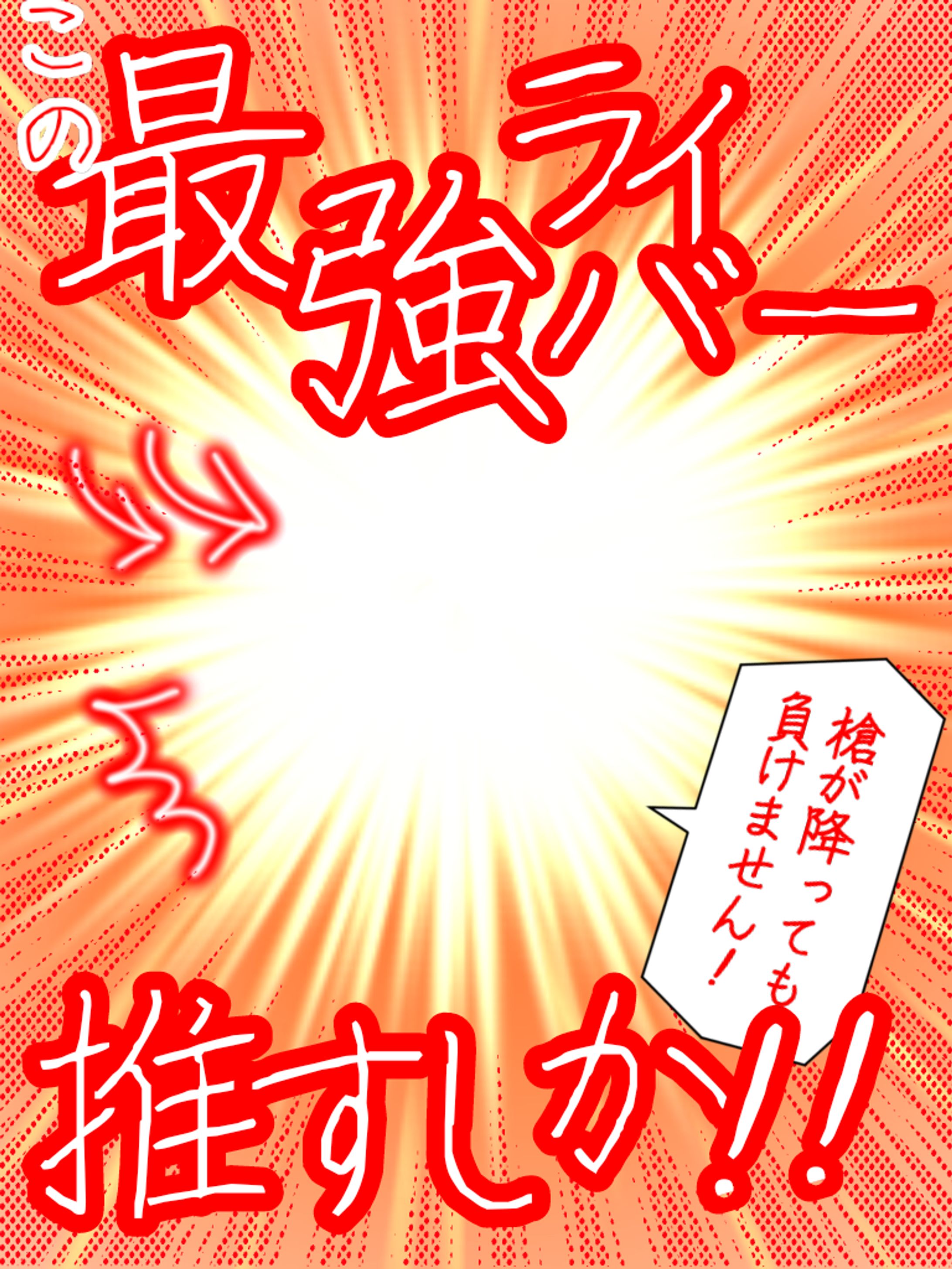 最強ライバー&最弱ライバー-1