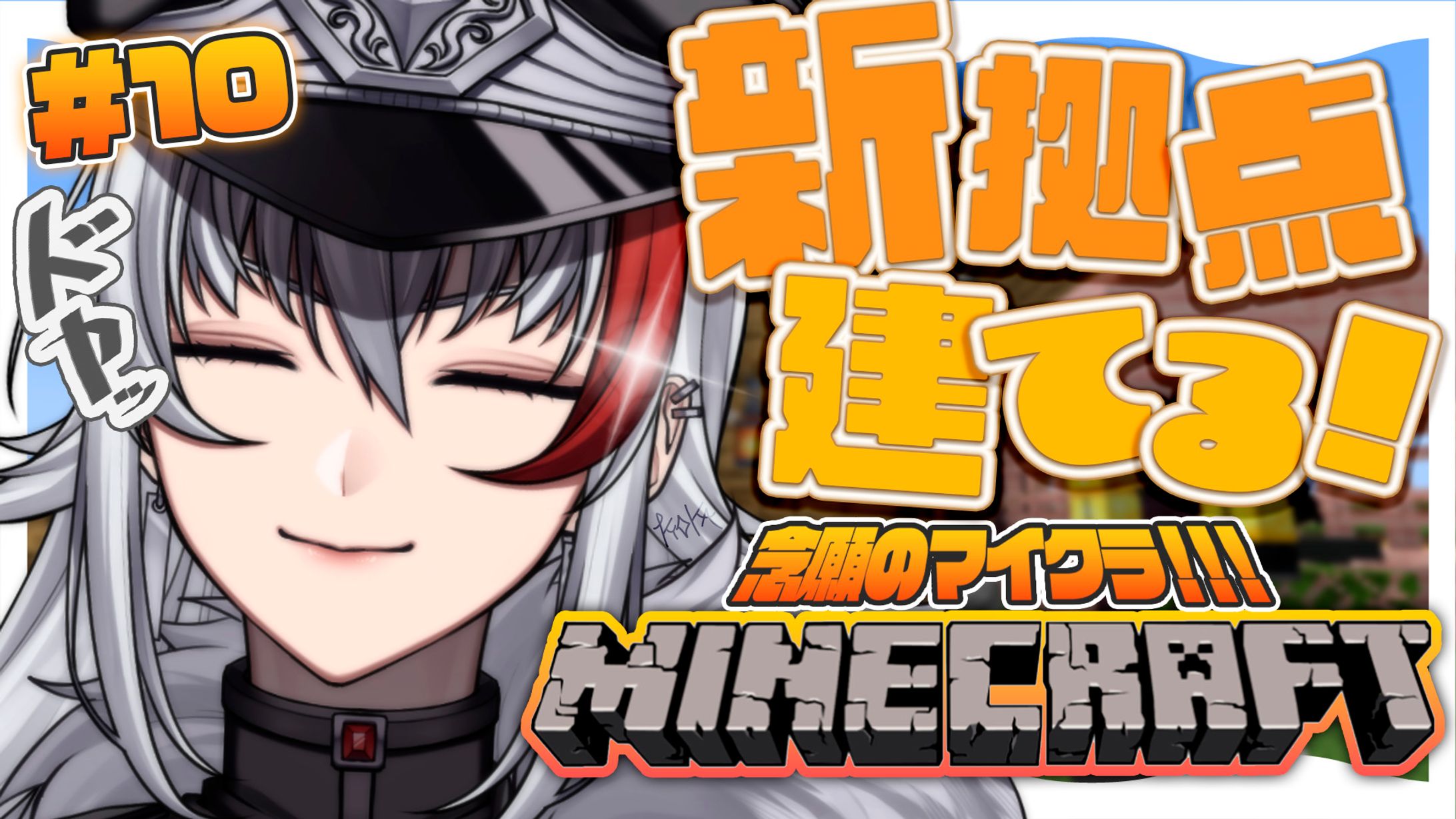 thumbnail／マイクラ ゲーム実況-1