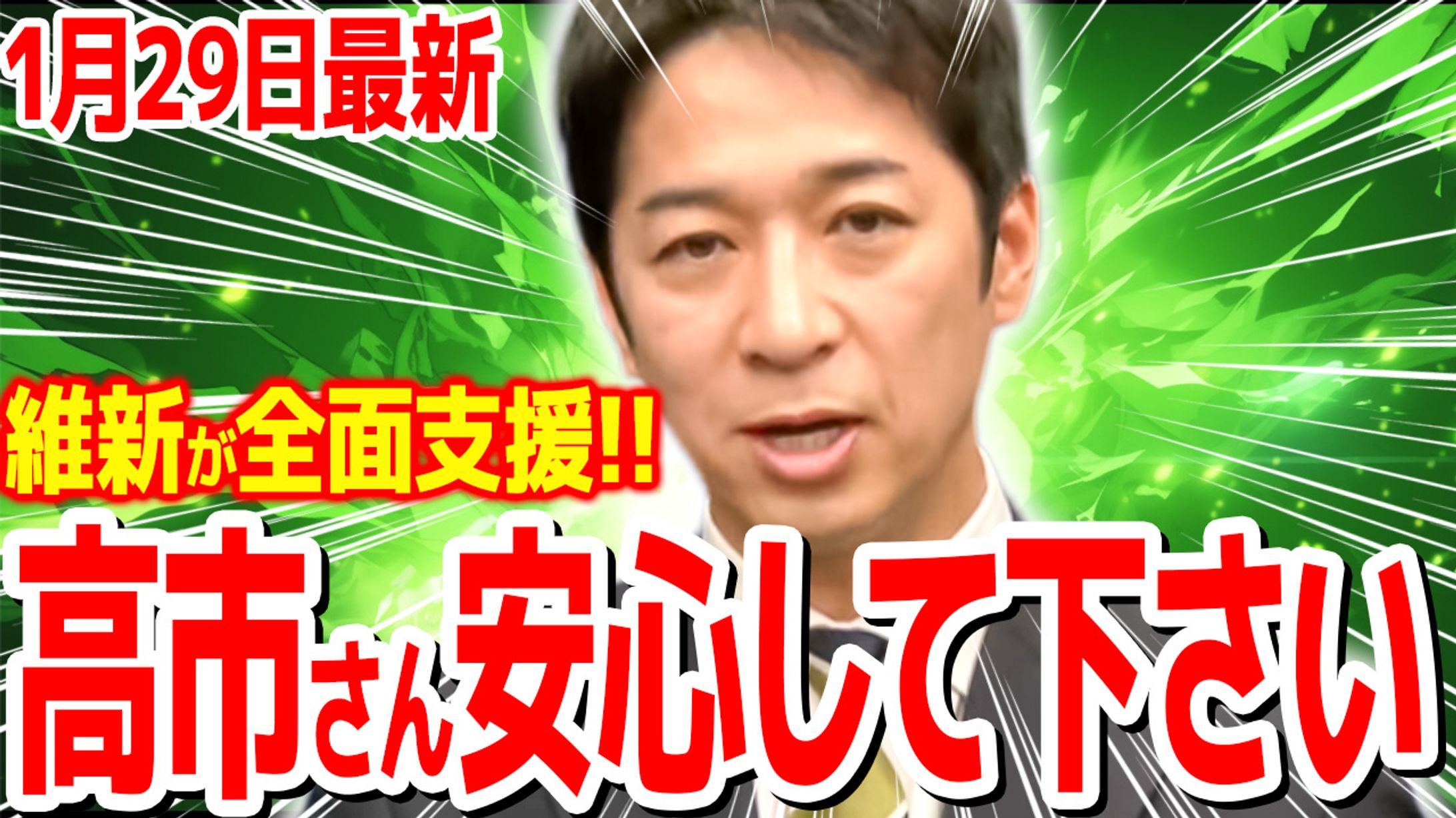 サムネ【政治系】-1