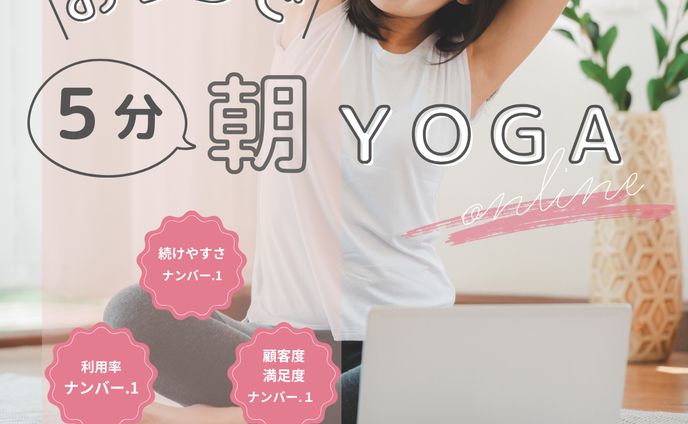yoga 教室バナー 