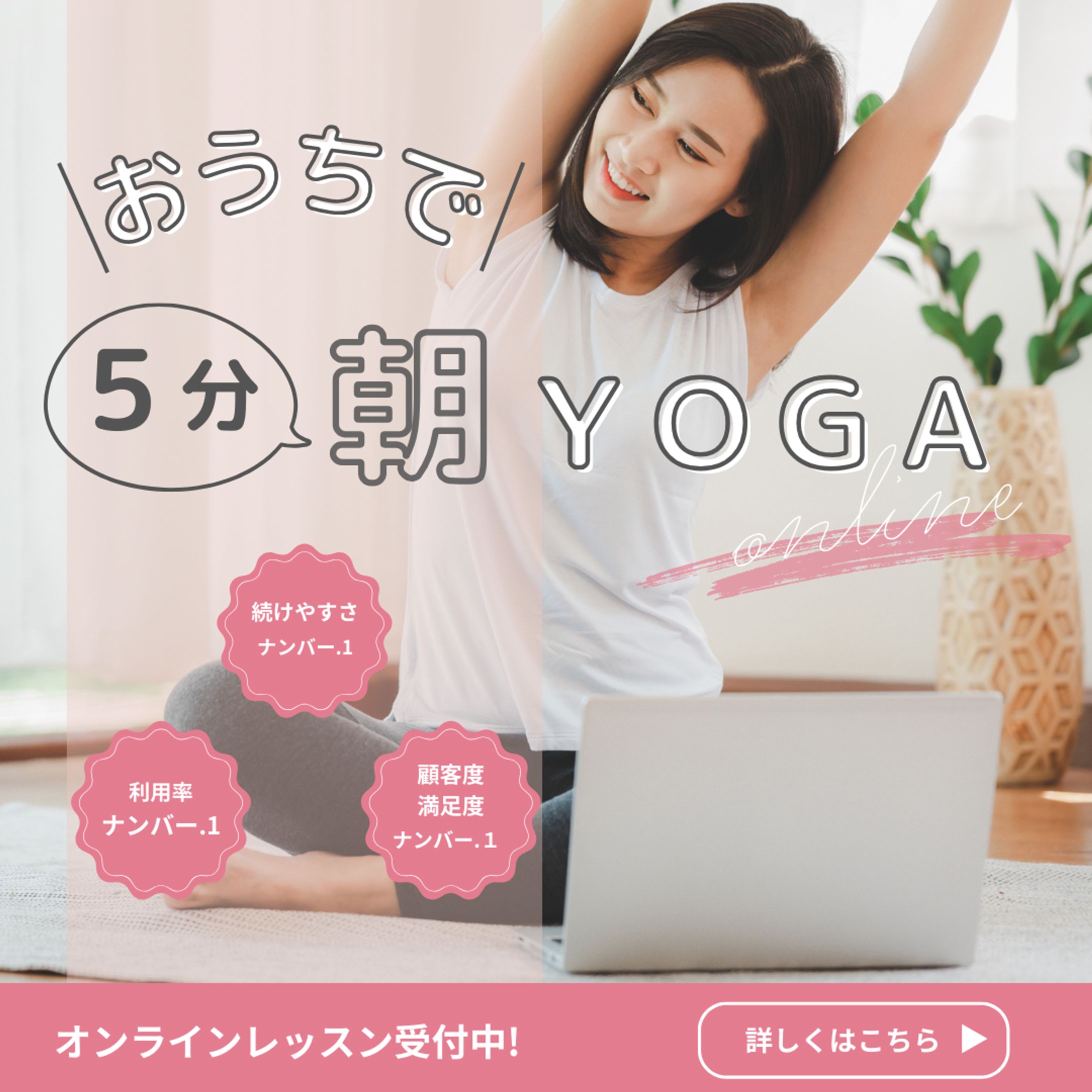 yoga 教室バナー -1