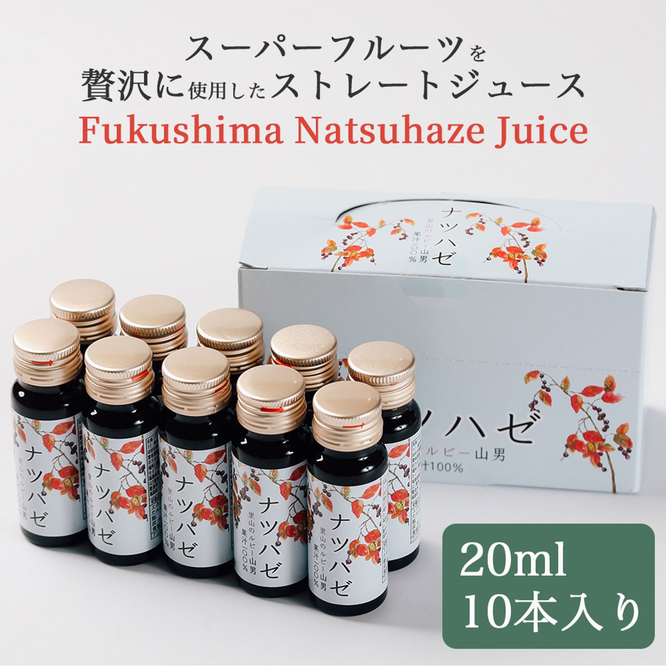 楽天市場（商品ページ）natuhazelp 01-1