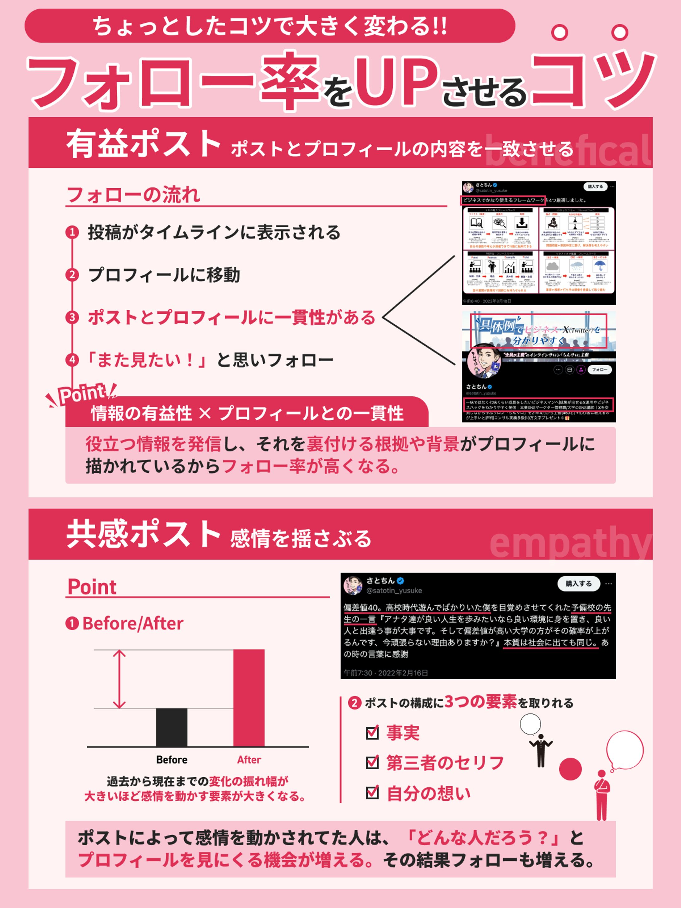 X投稿デザイン-1