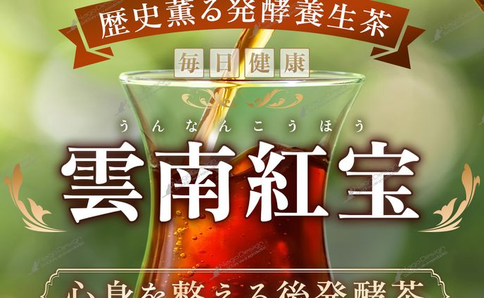 バナー（商品紹介 / 高級感 / ナチュラル）