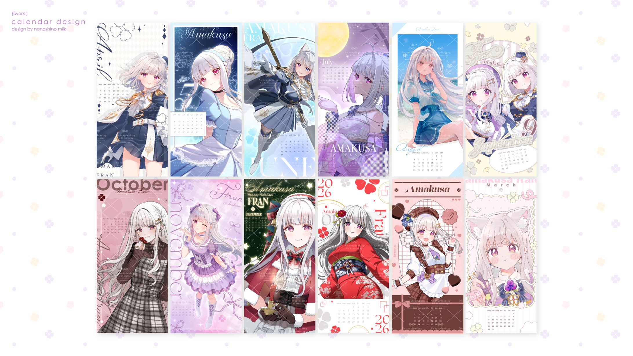 天草フラン様 カレンダー2025 2026-1