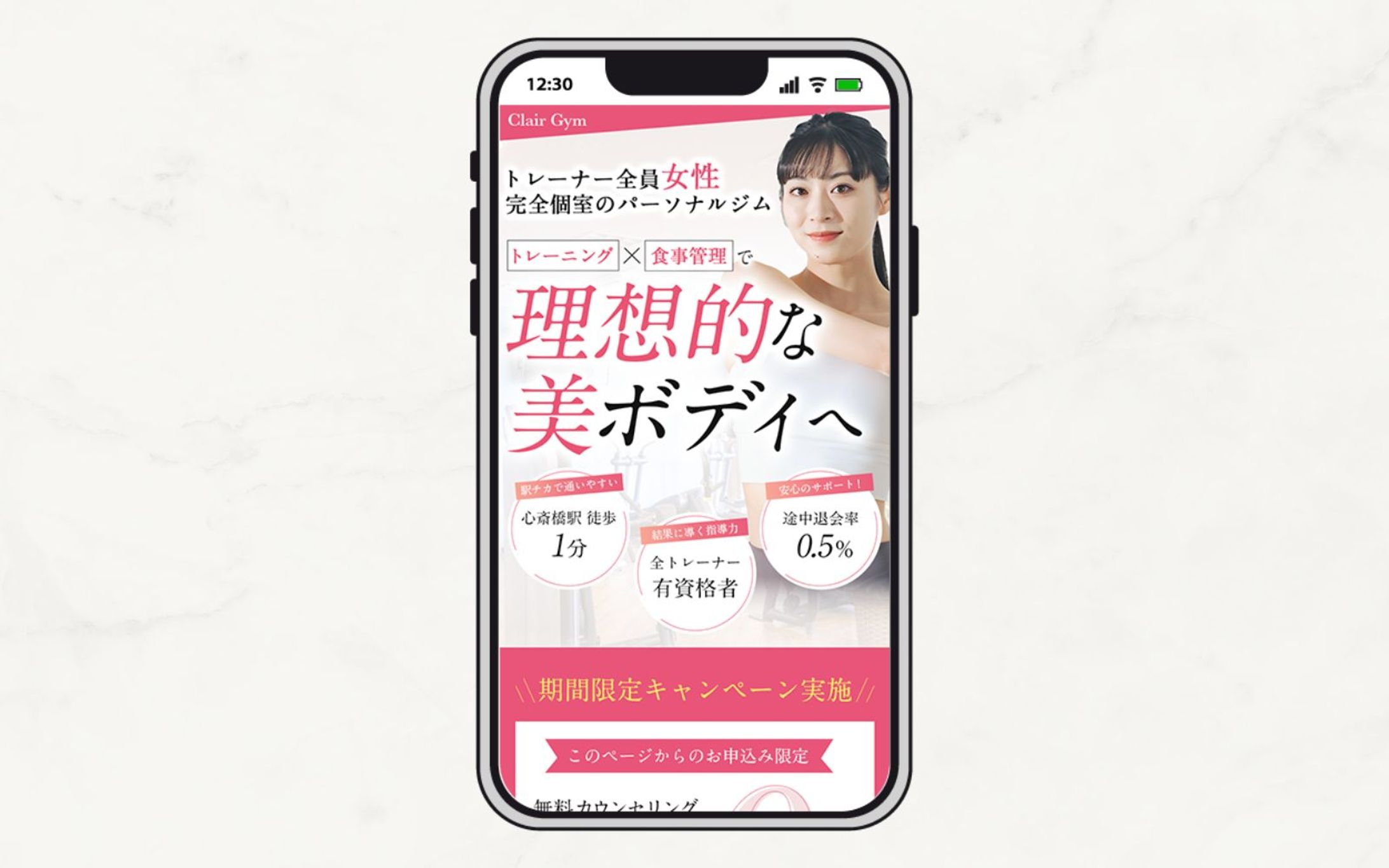 女性専用パーソナルジムLP ファーストビュー-1