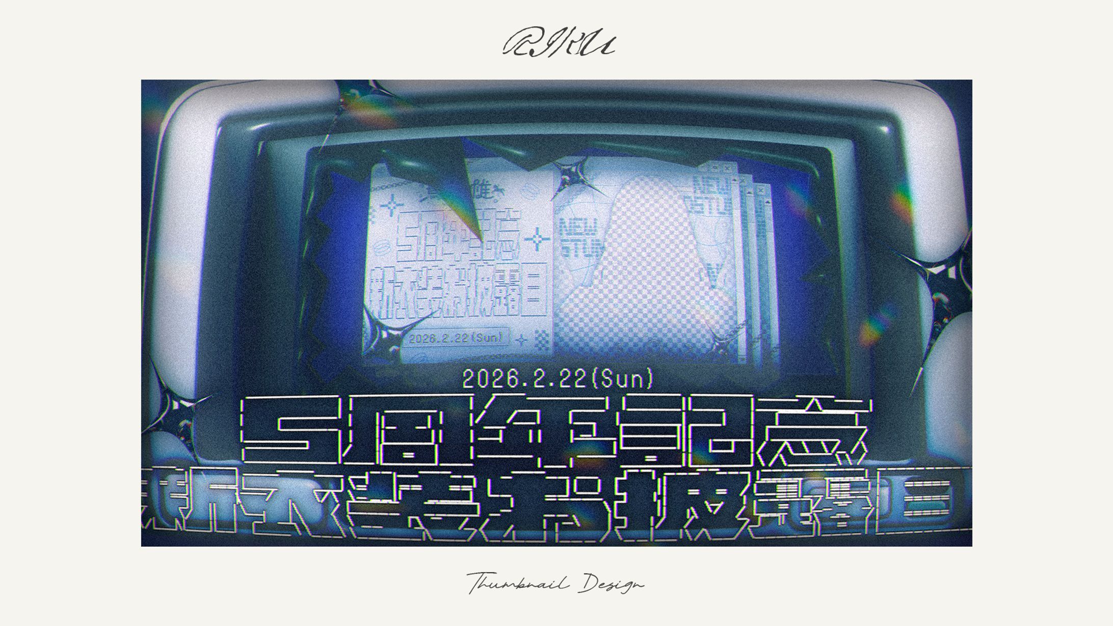 烏丸帷様_5周年記念新衣装お披露目配信サムネイル-1