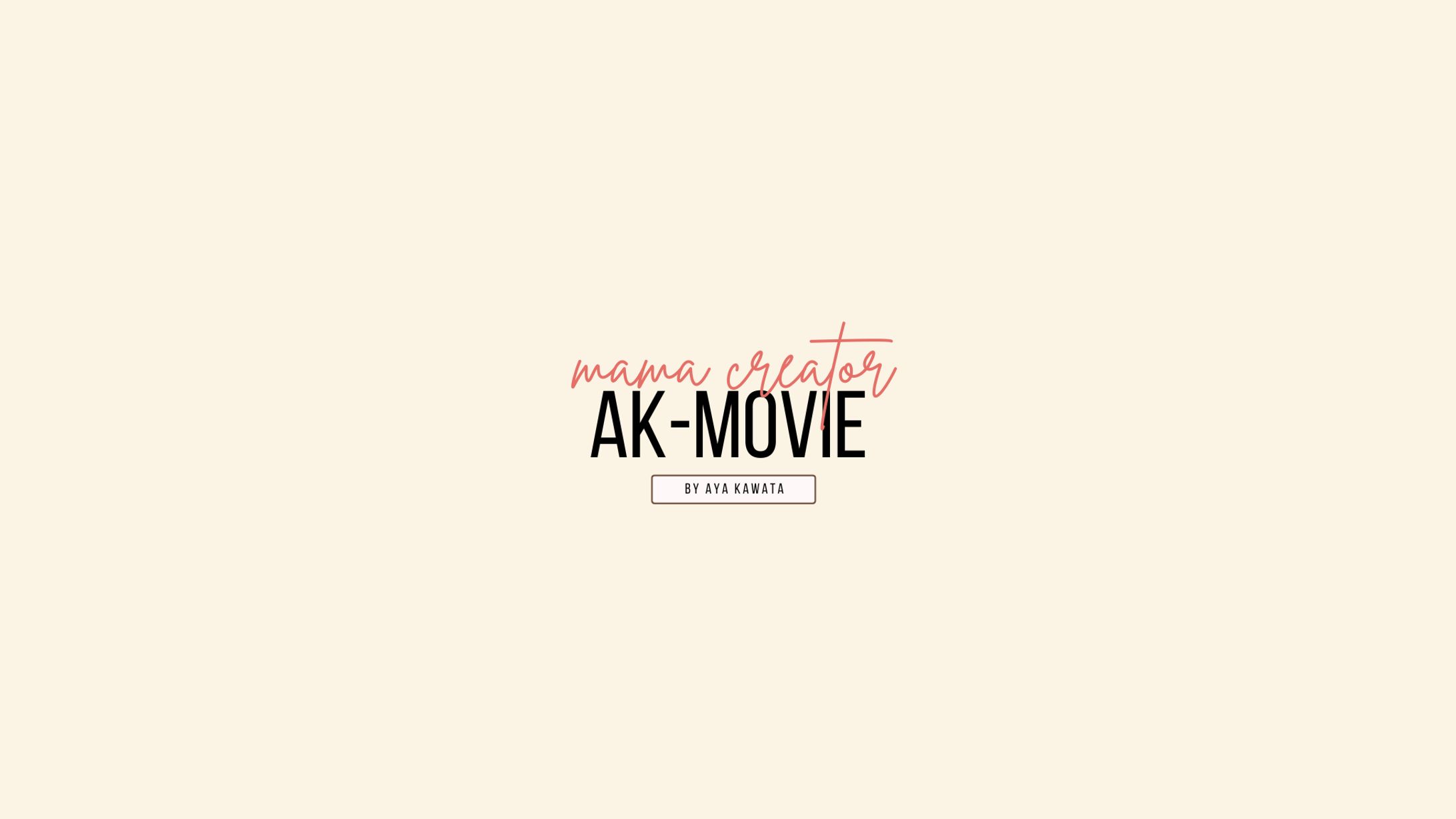 AK-movieのAyaです！ノートにて自己紹介をご覧いただけます！-1