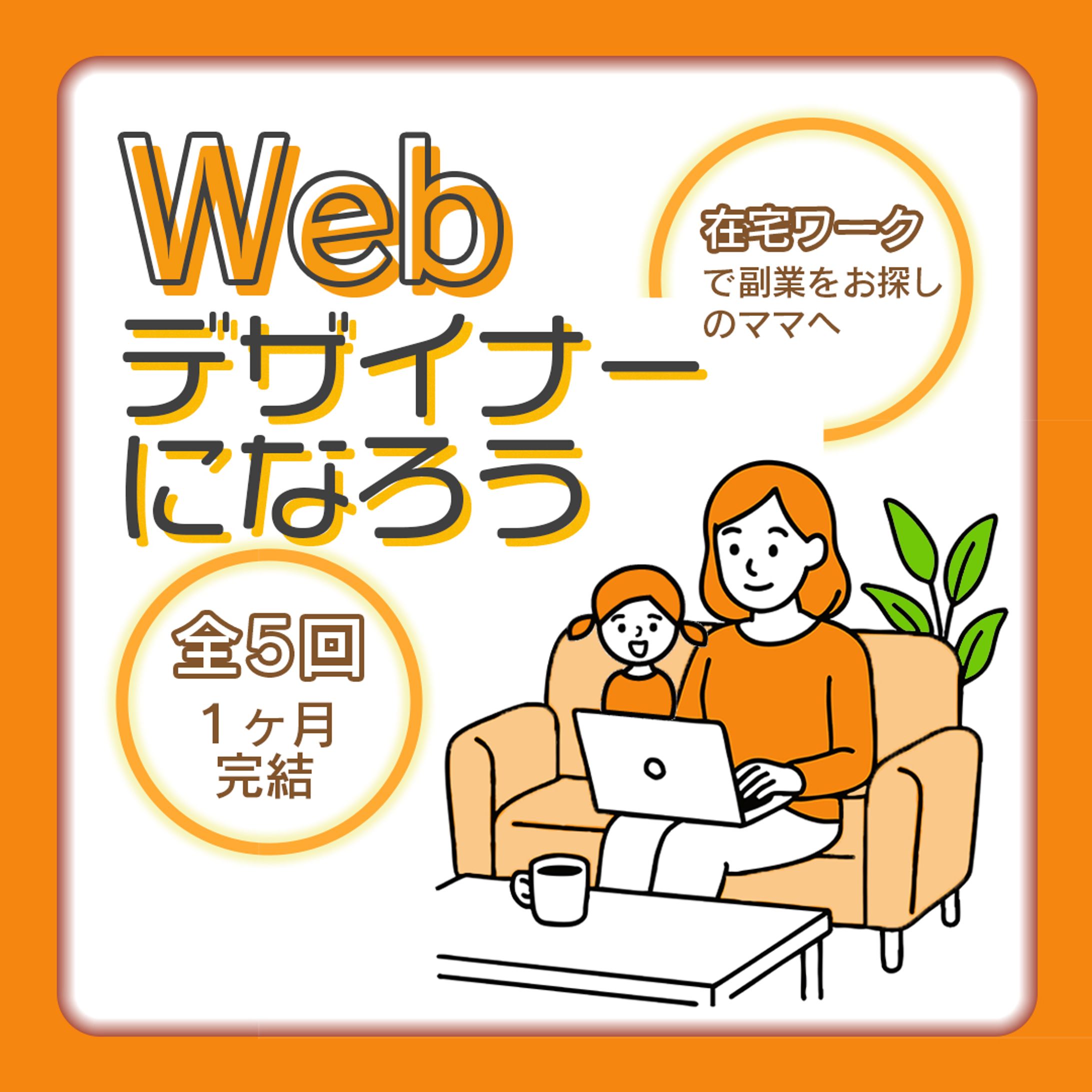 Webスクール求人バナー-1