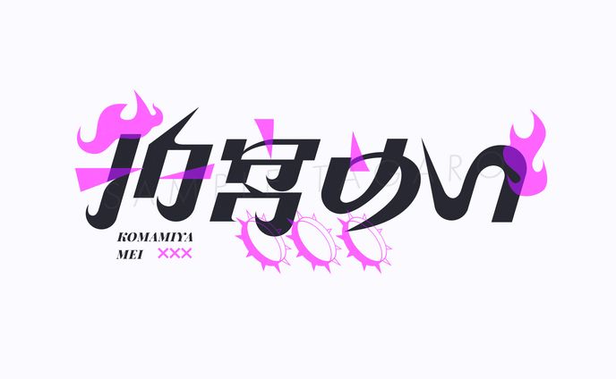 【skeb】「狛宮めい」logo