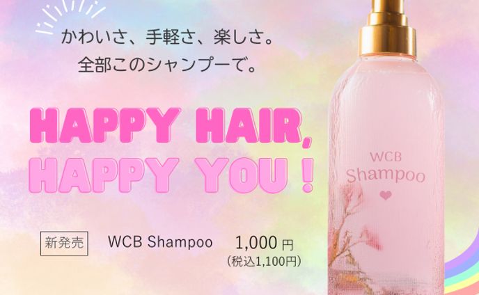 架空バナー「シャンプー」